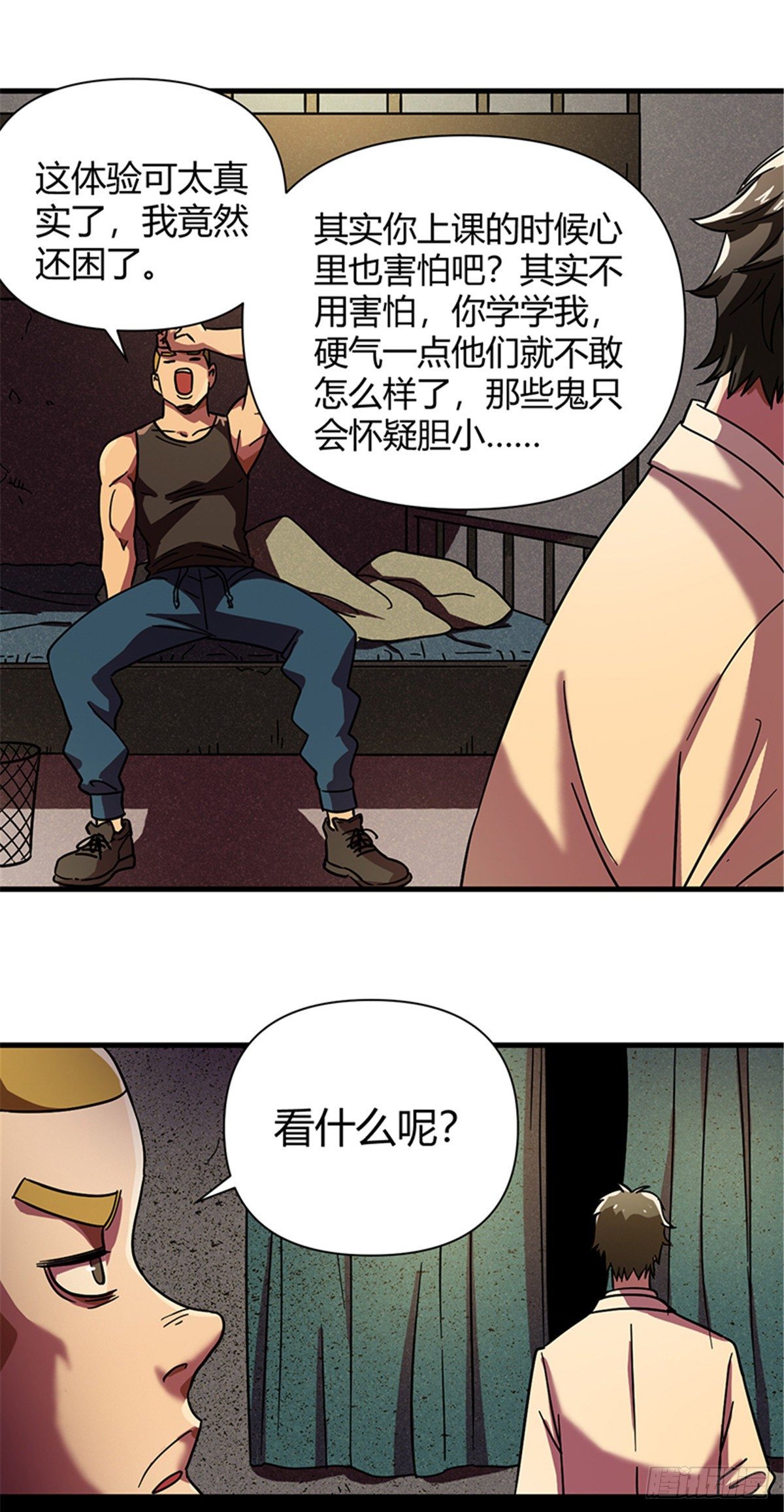 07 床下有东西？23