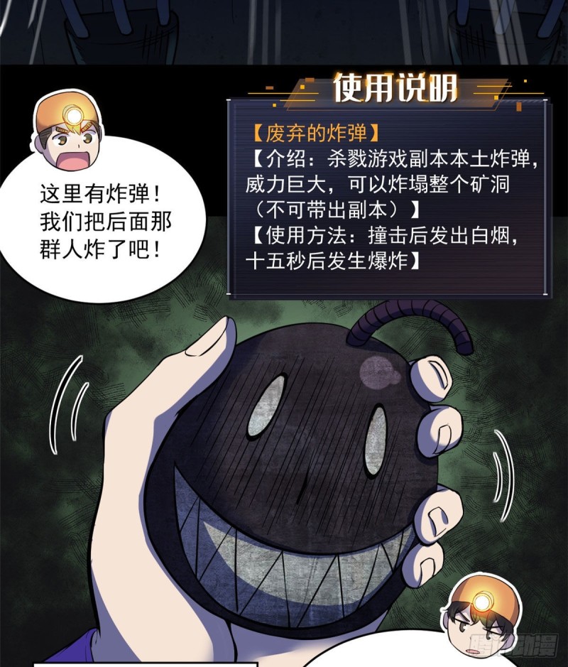 38 胖子的牺牲26