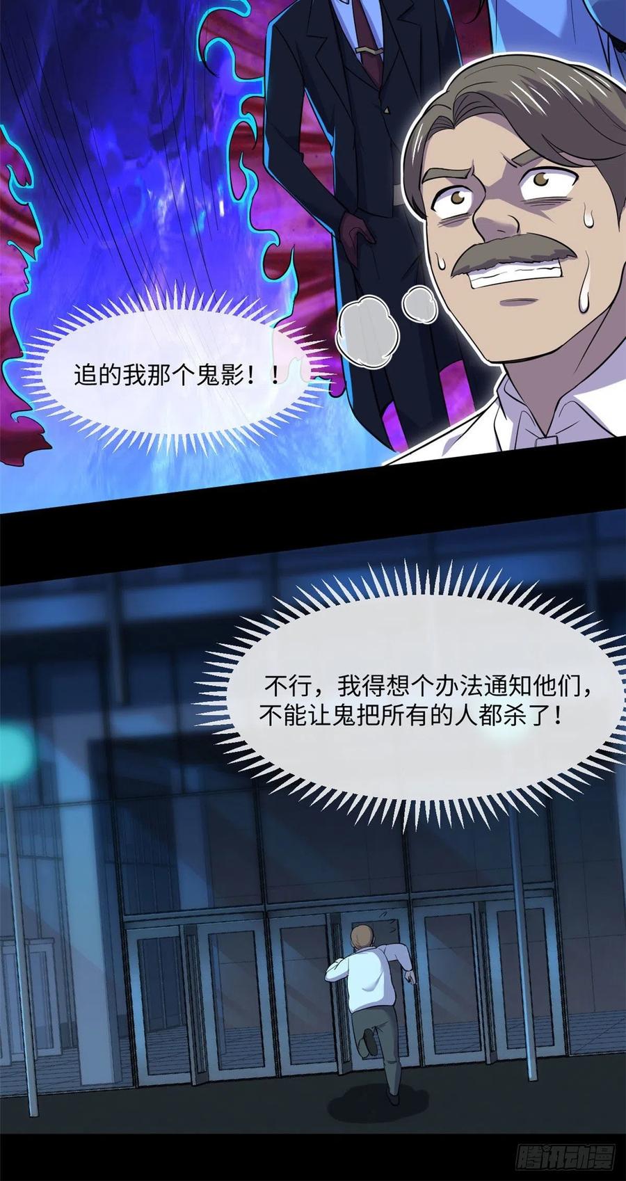 82 暗藏杀机19