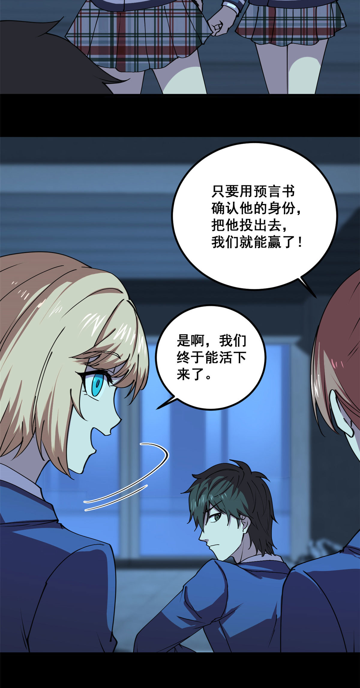 103 他不是鬼？37