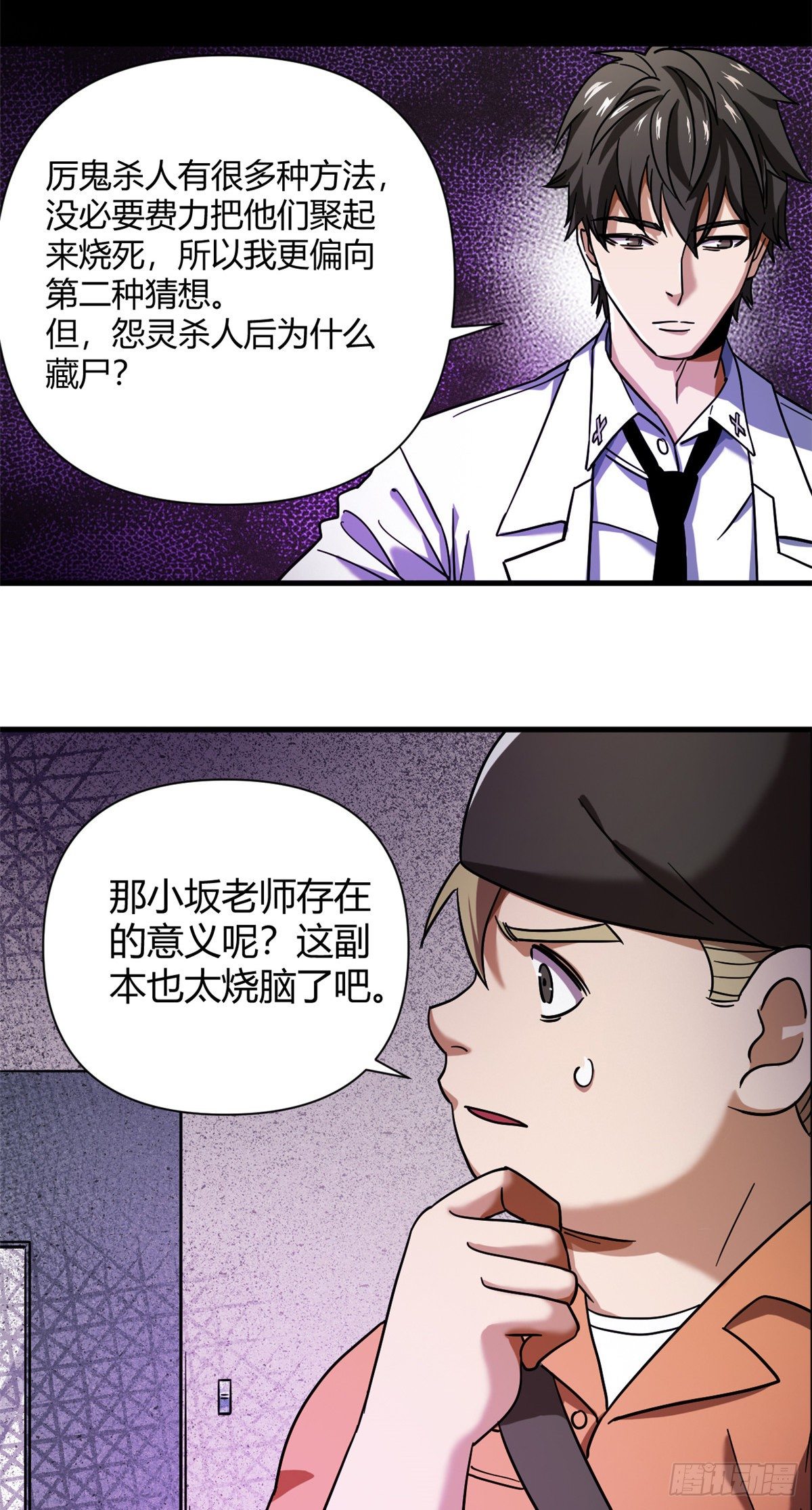 07 床下有东西？2