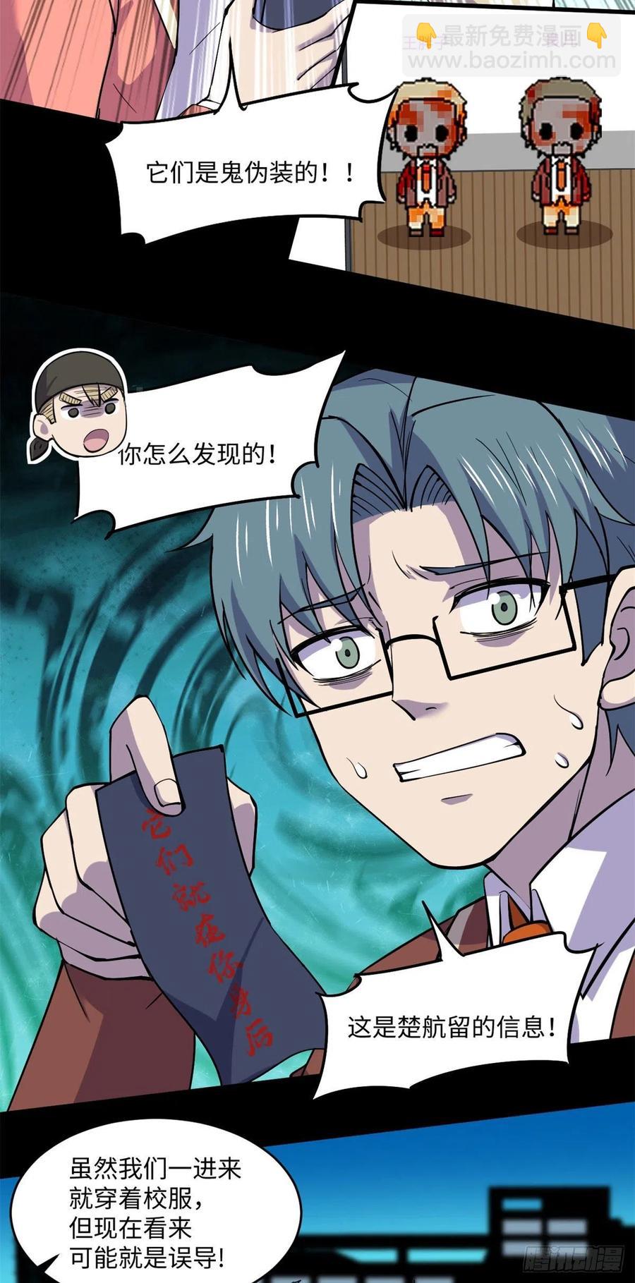 73 医生没了？！21