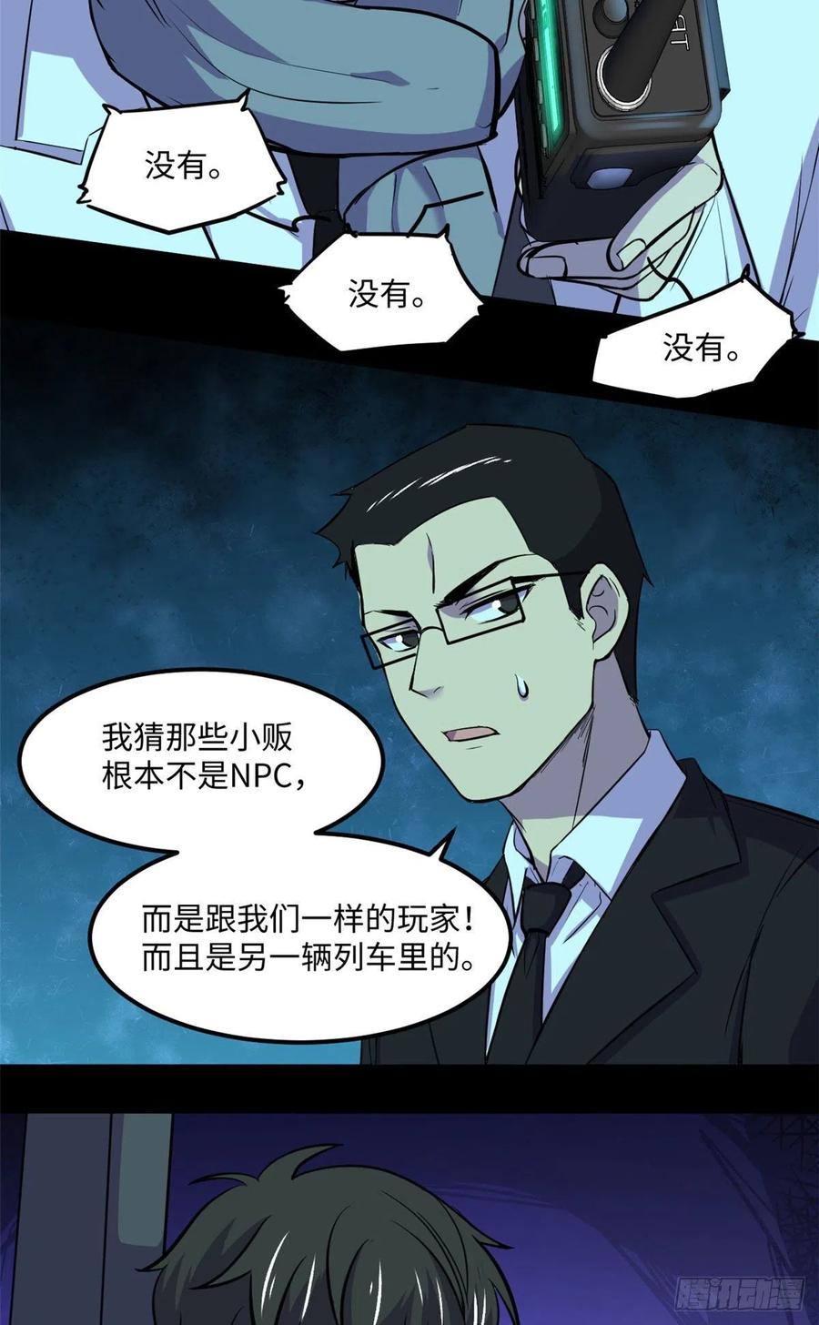 65 另一辆列车10