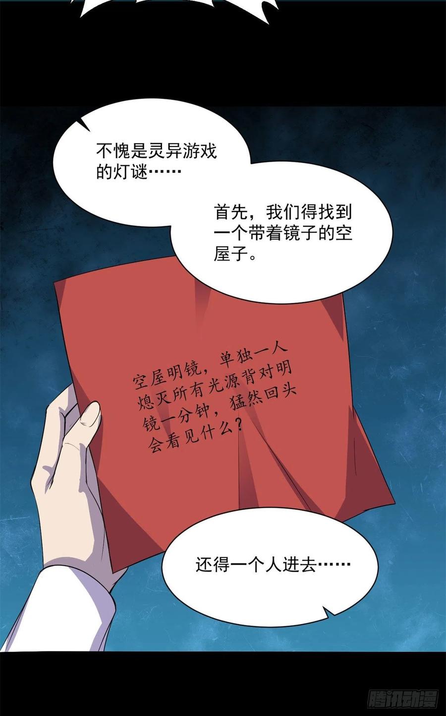 52	找我干啥？43