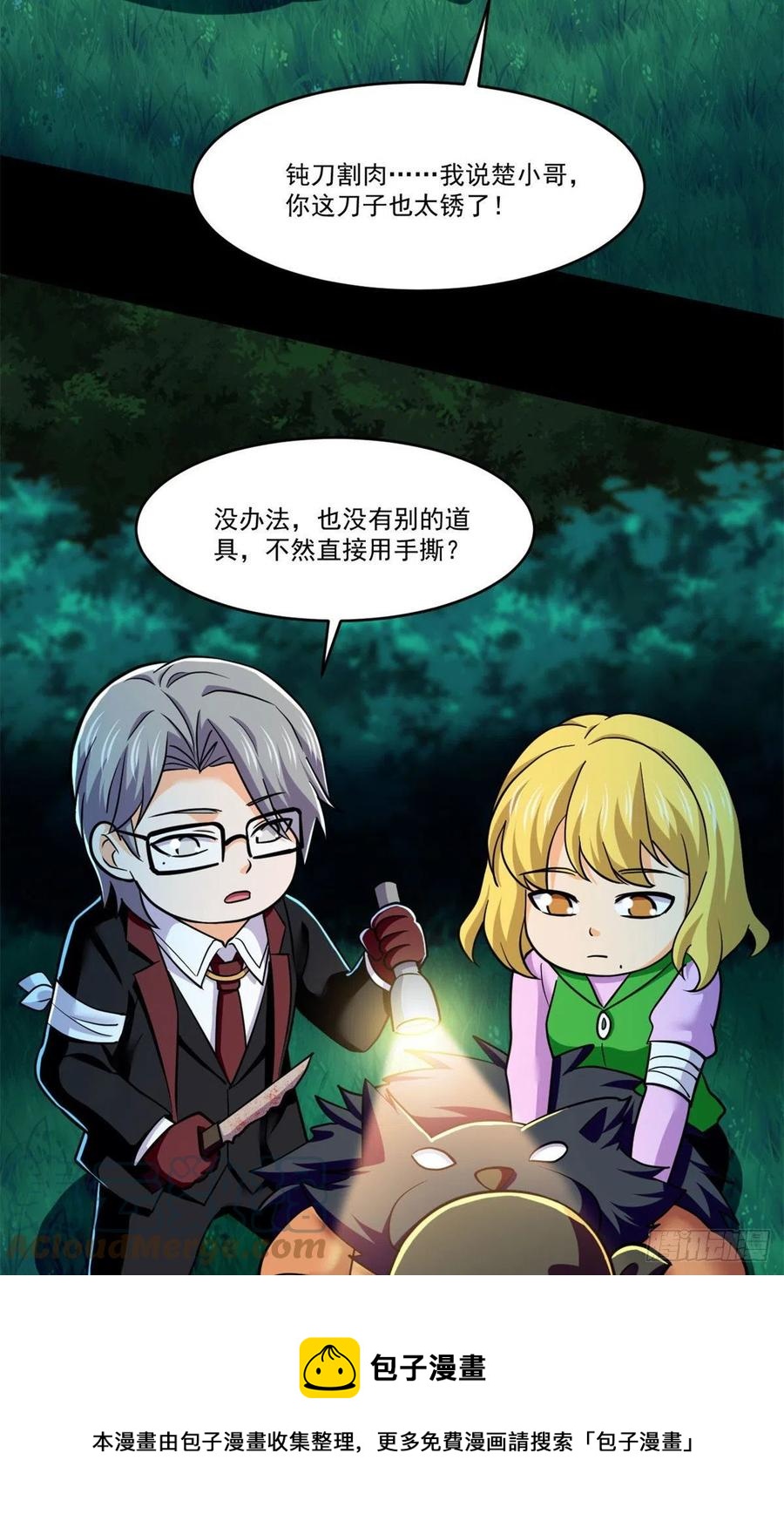 79 钝刀割肉16