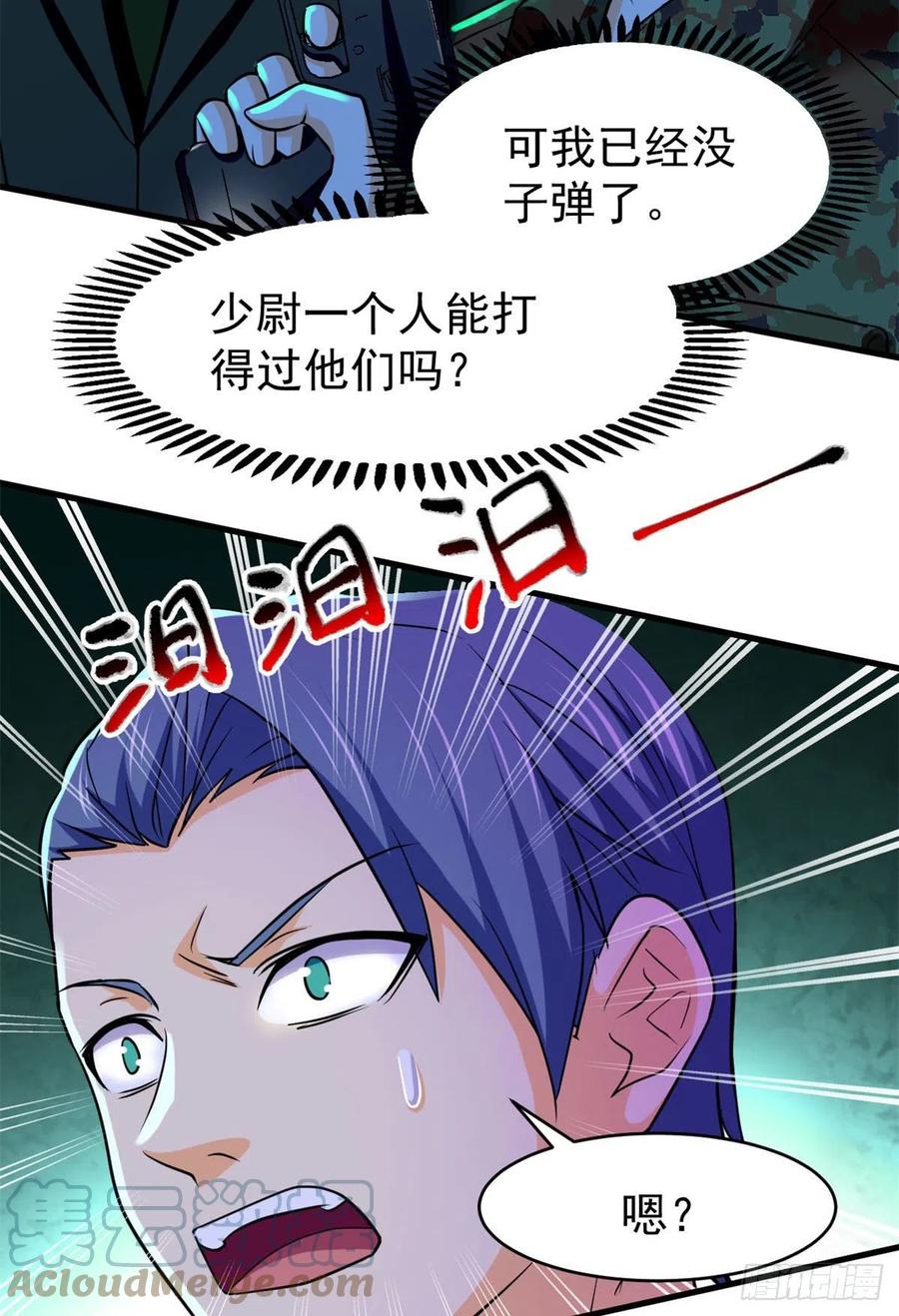 60 谁是第24个？！12