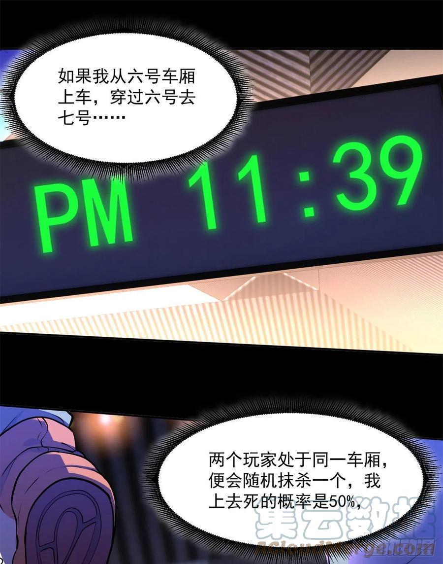 61	列车大逃亡36