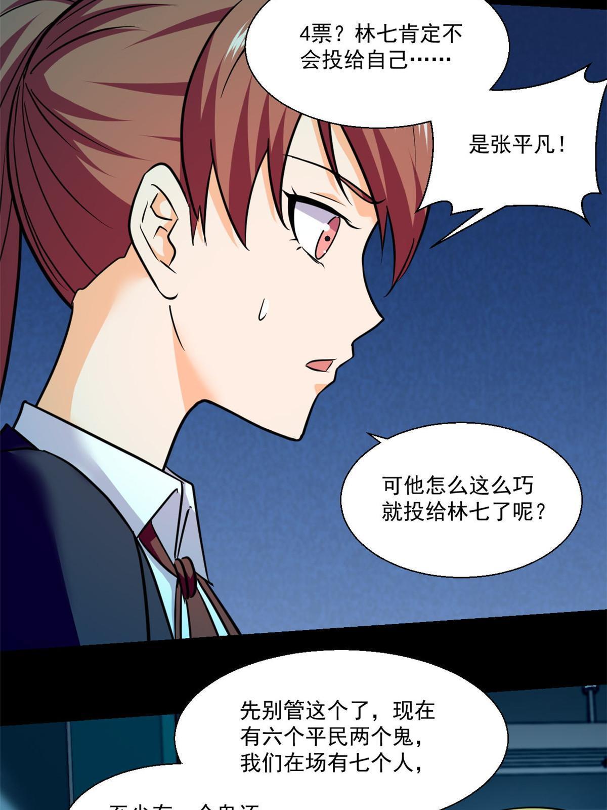 101胖子的隐情31