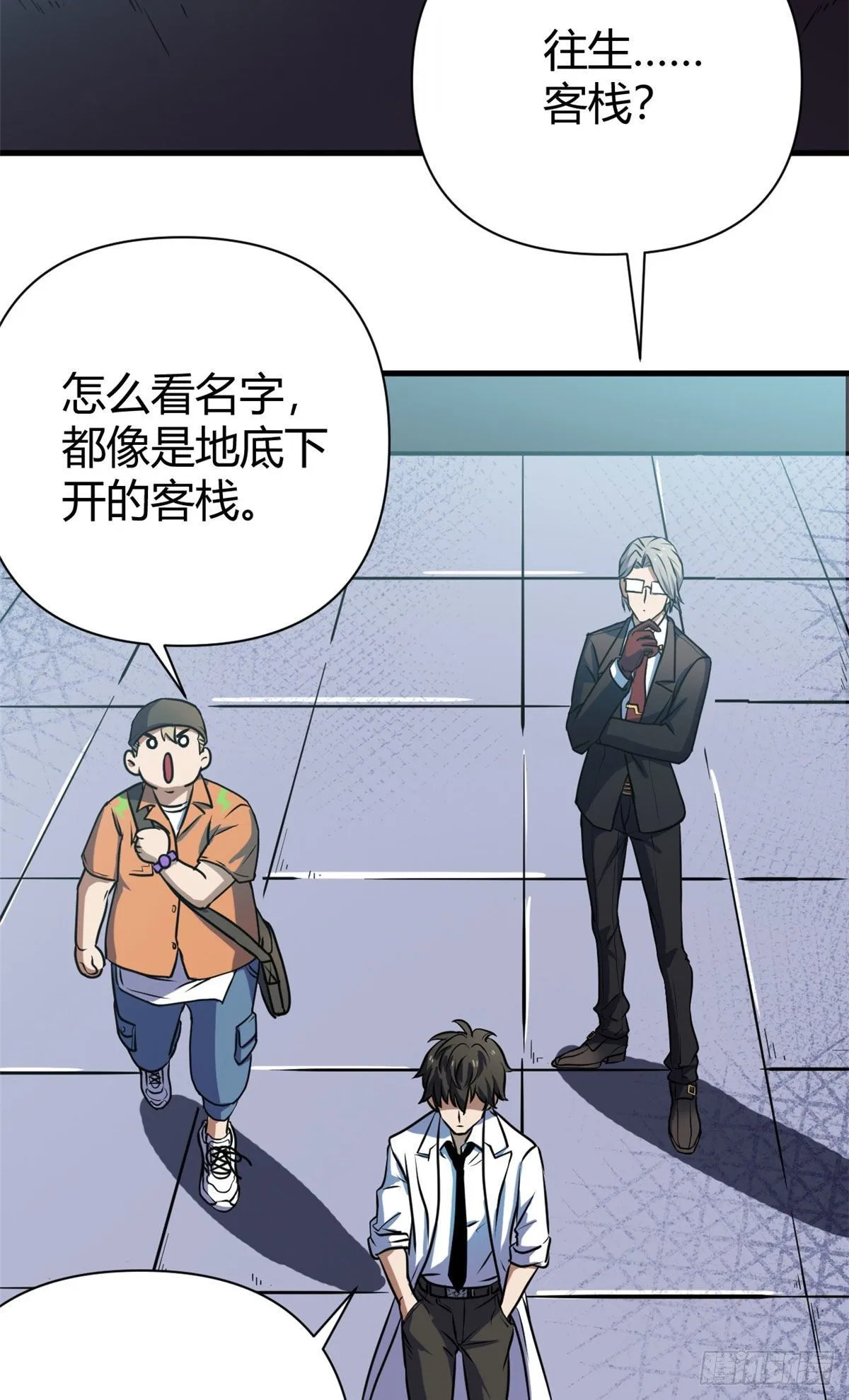 13 混乱的现实世界24