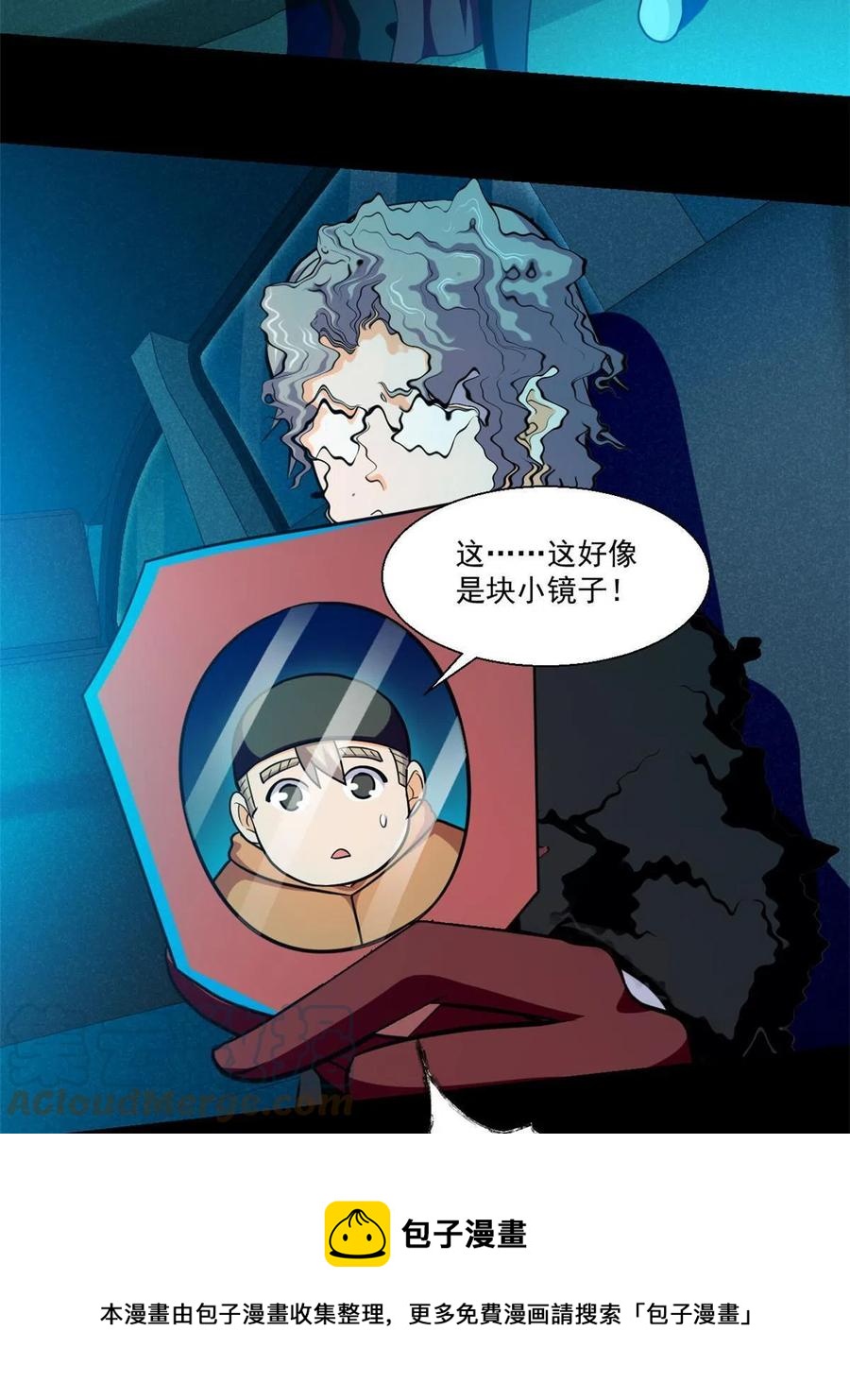 92 天黑请闭眼16