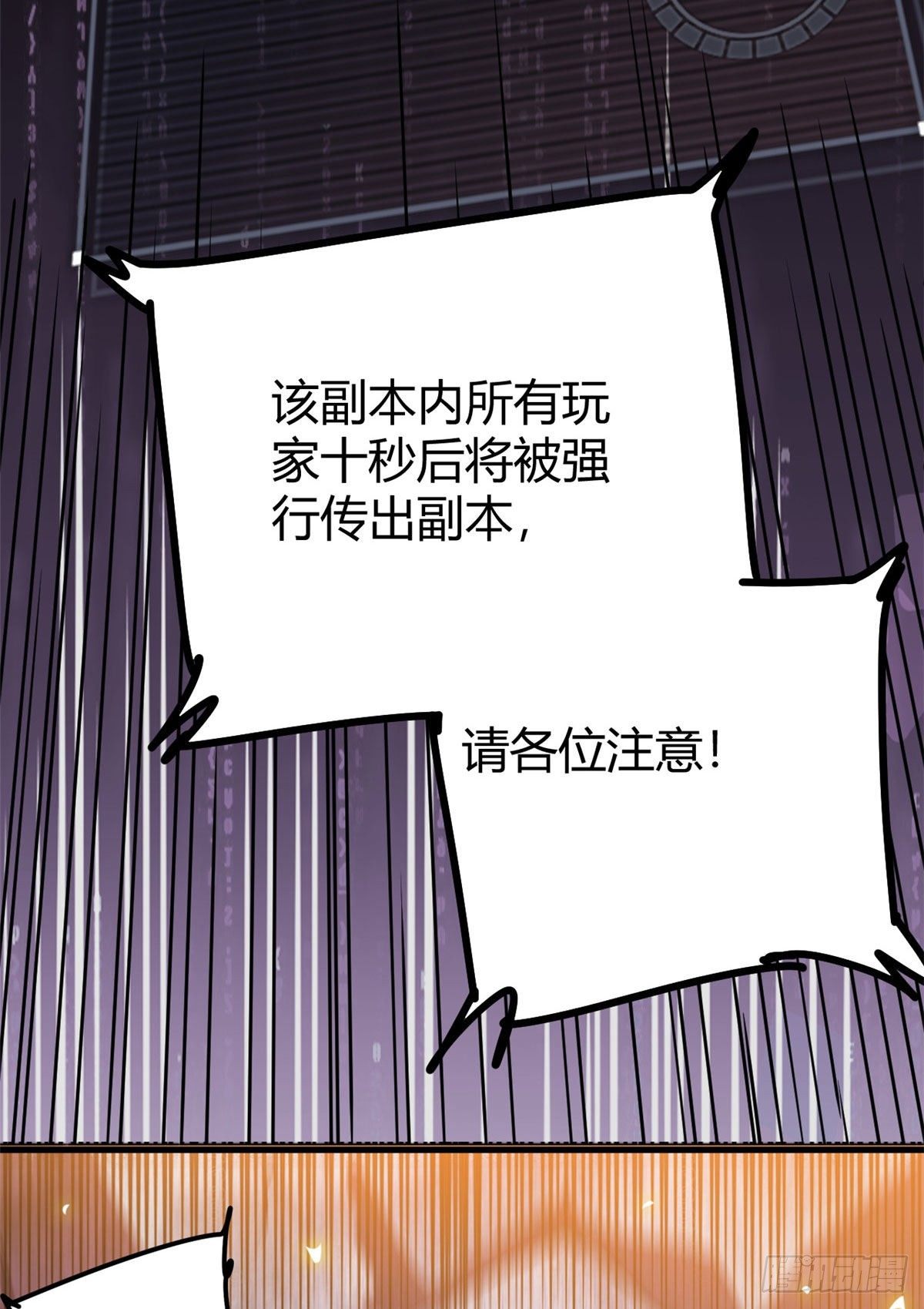 12 怨灵高校的终末34