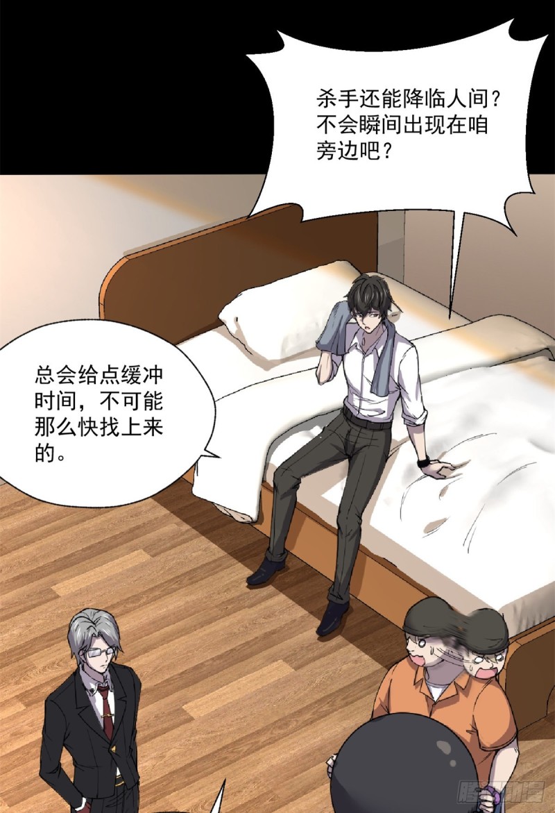 46 分裂是种病32