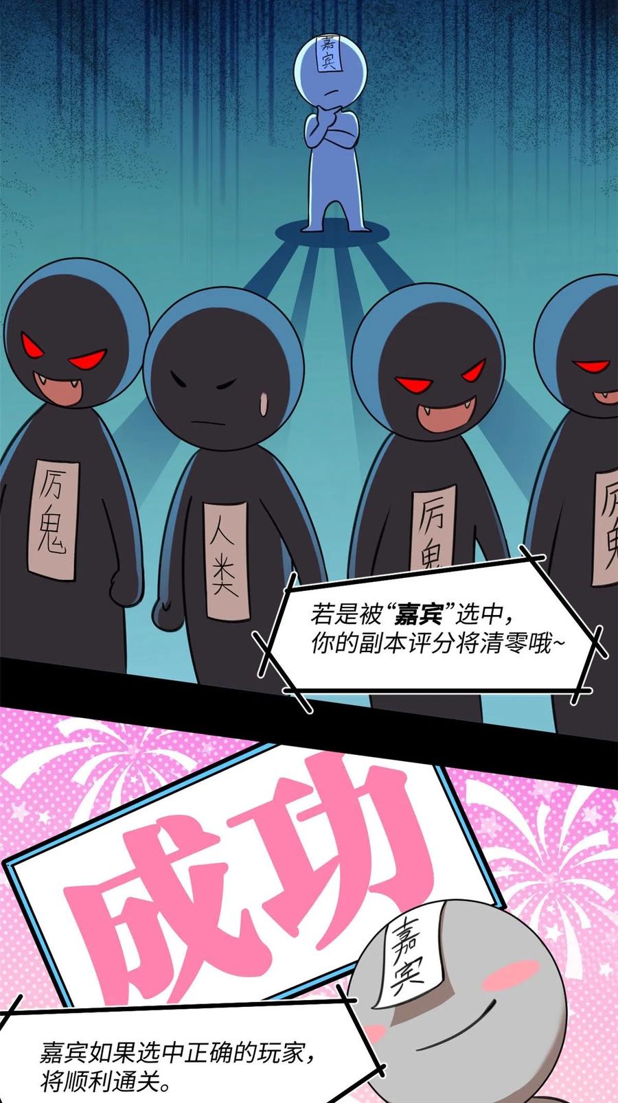 86 甜蜜恋人！11