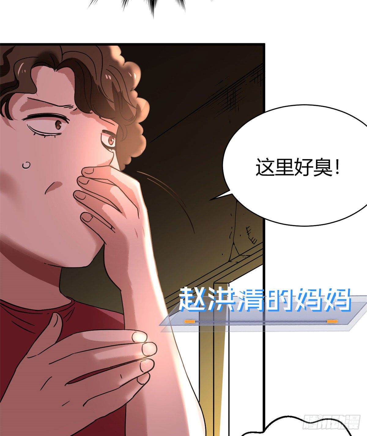 03 怨灵高校15