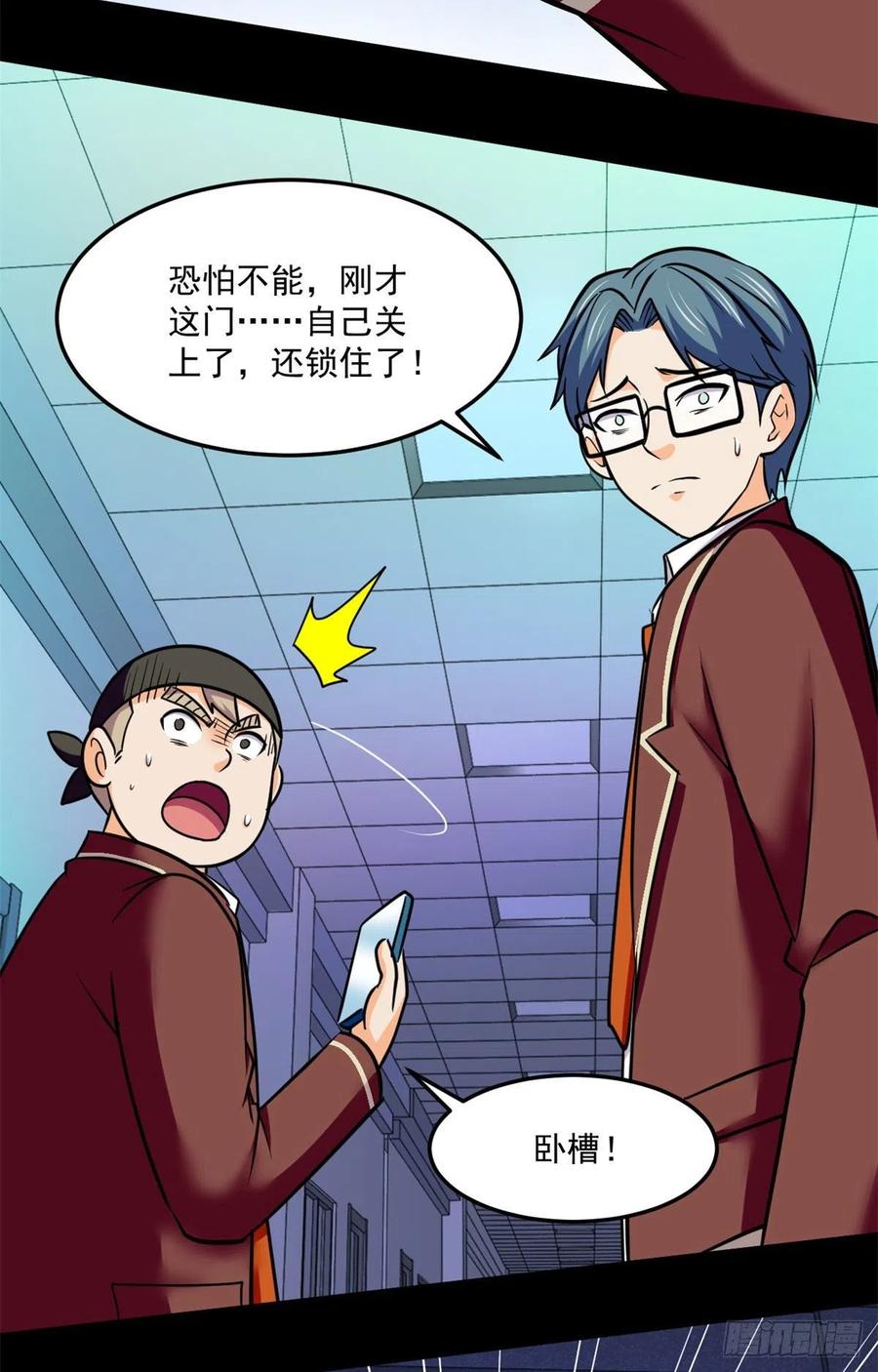 69 什么跑出来了！27