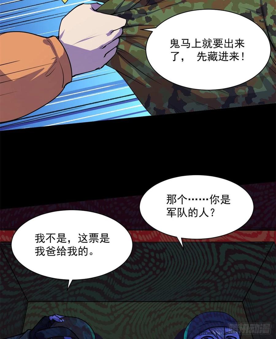 52	找我干啥？5