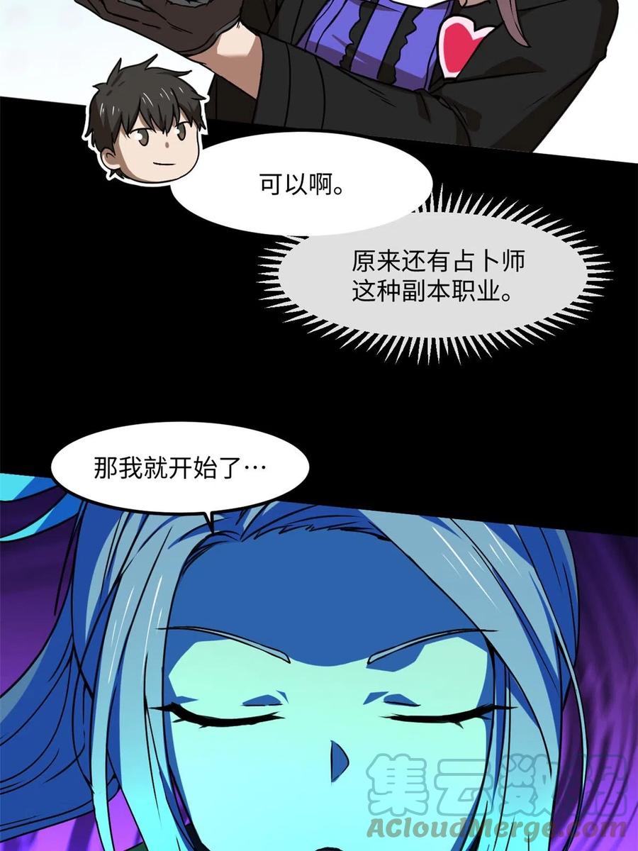 86 甜蜜恋人！42