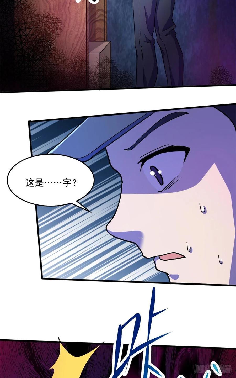 42 恐怖山庄47
