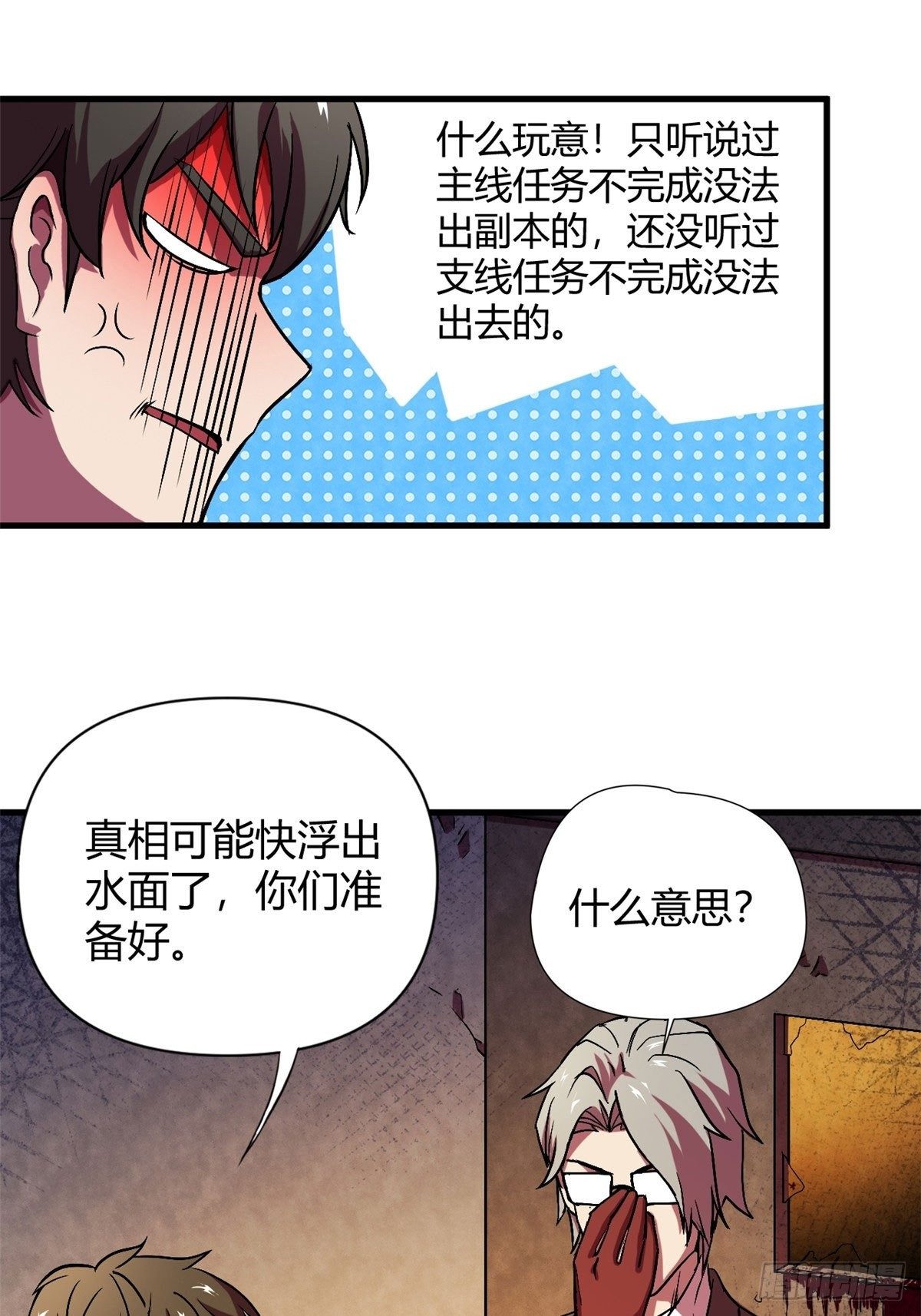 11 再等五小时5