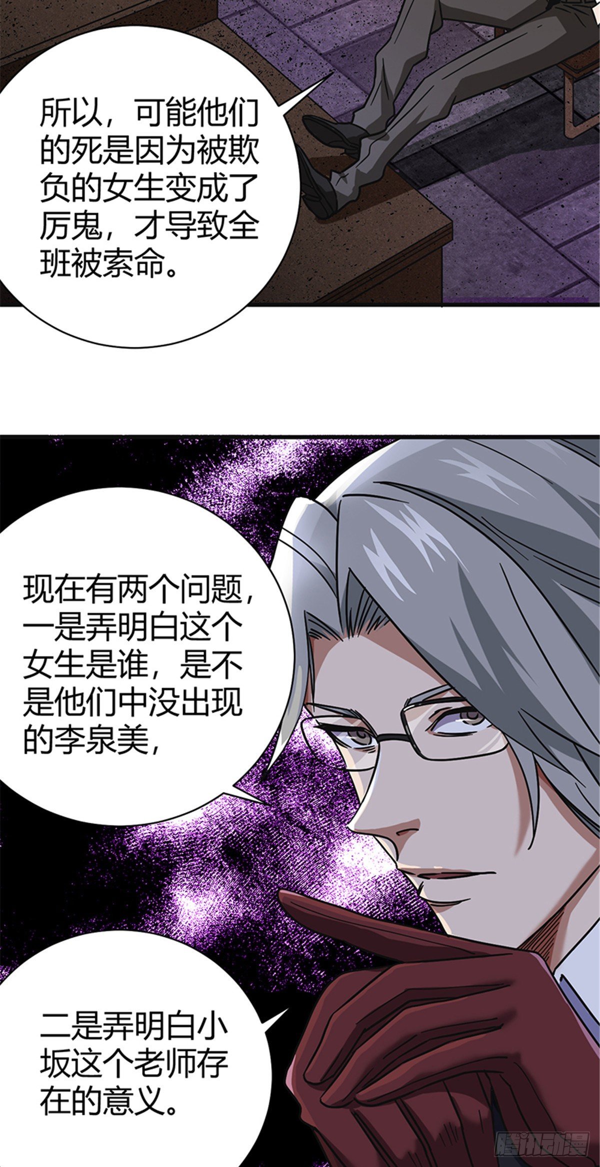 06 失踪的李泉美19