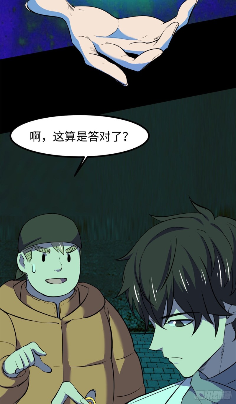 58 你们要去哪？！6