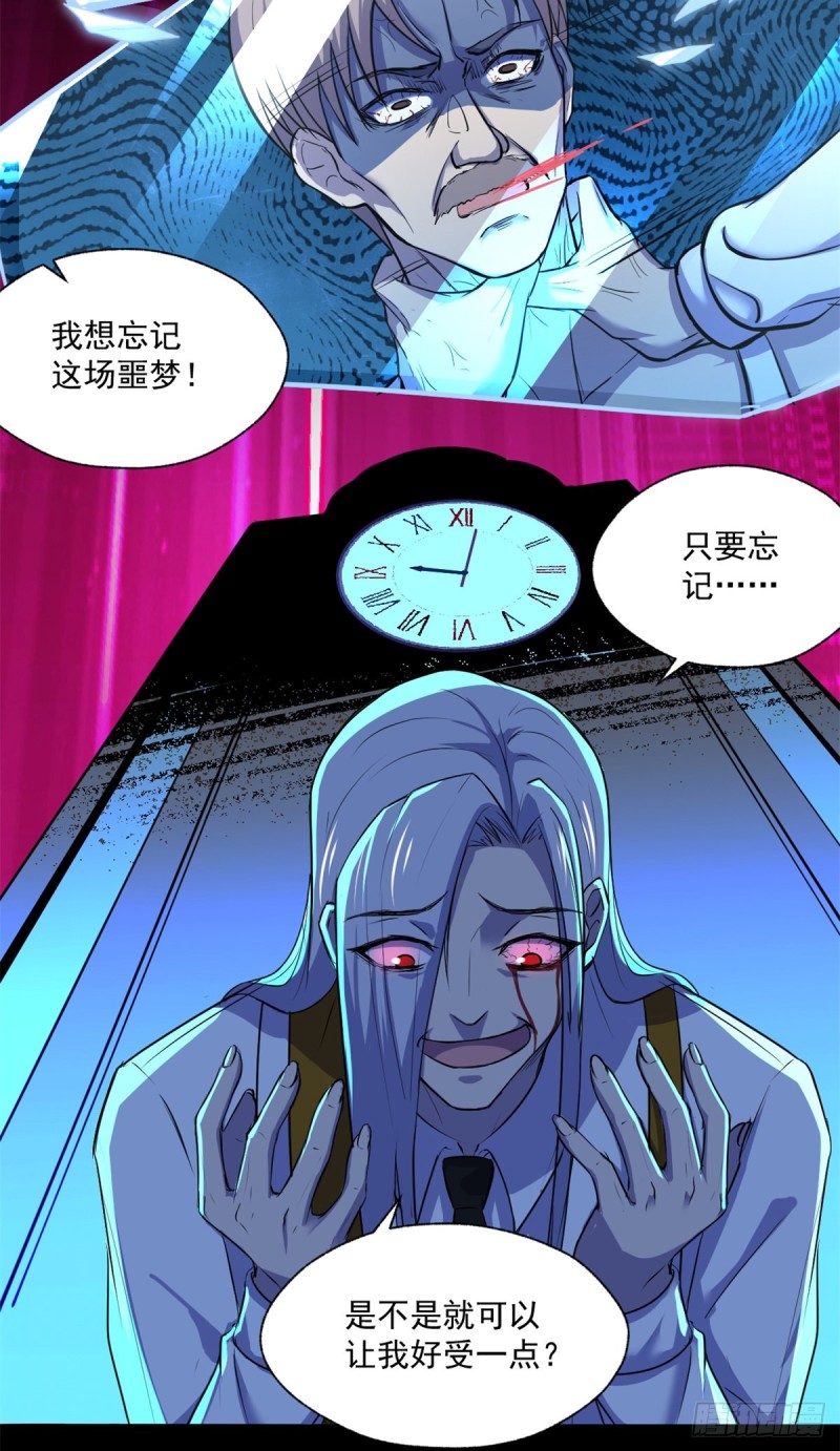 46 分裂是种病11