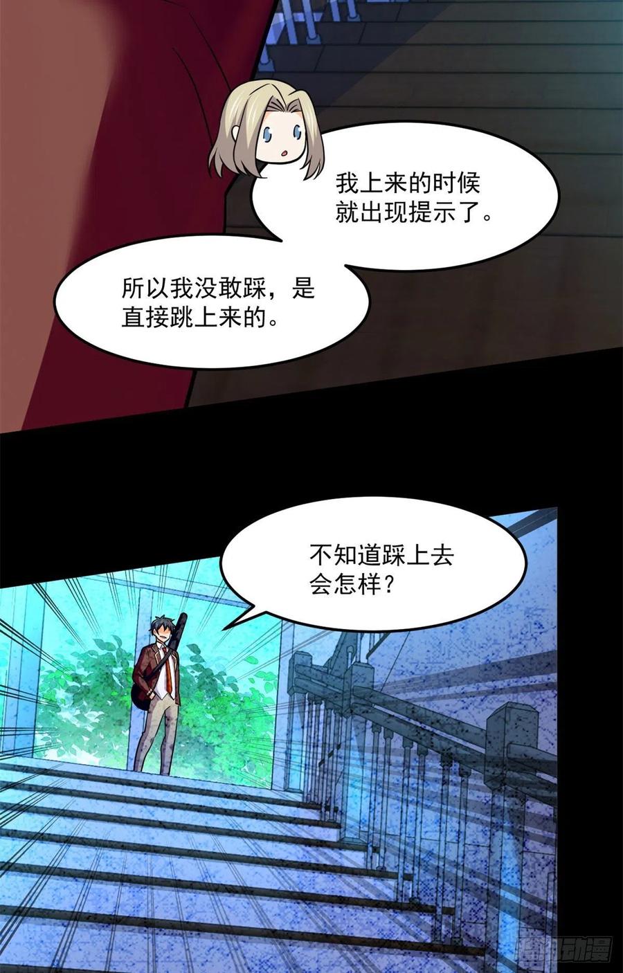 69 什么跑出来了！11