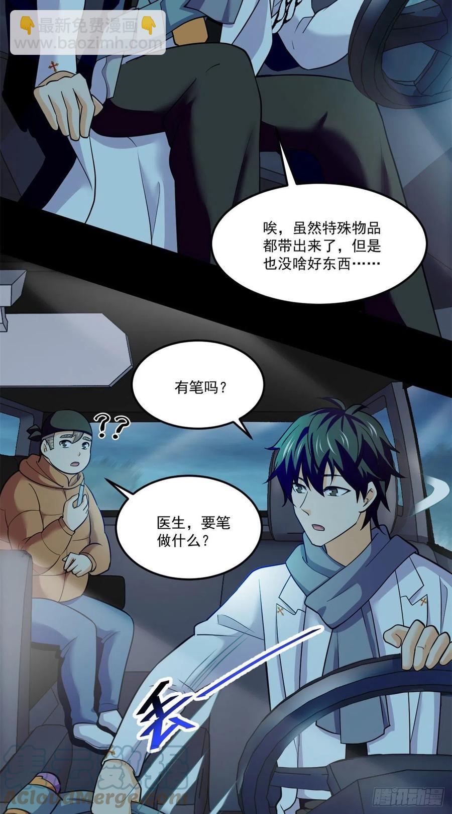 75	日渐匮乏的资源9