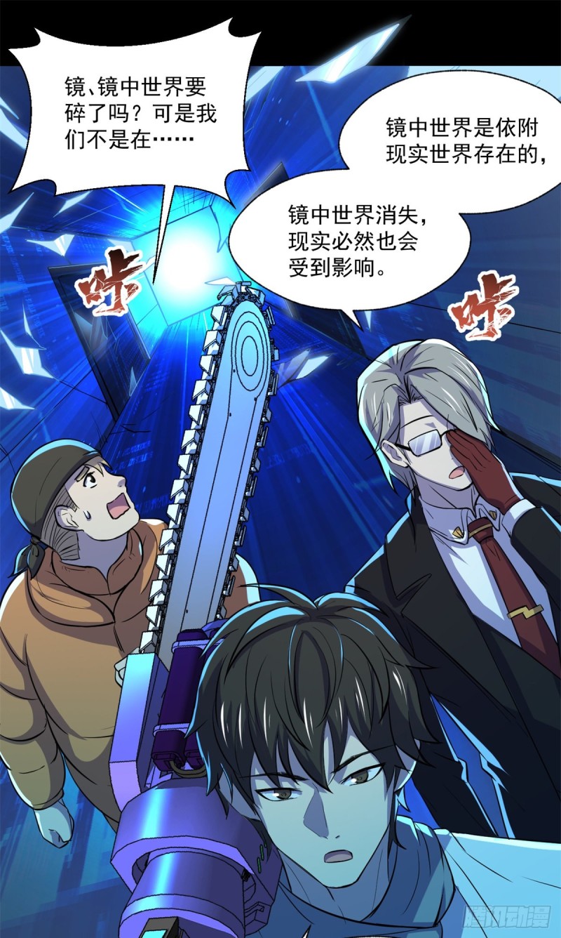 46 分裂是种病8