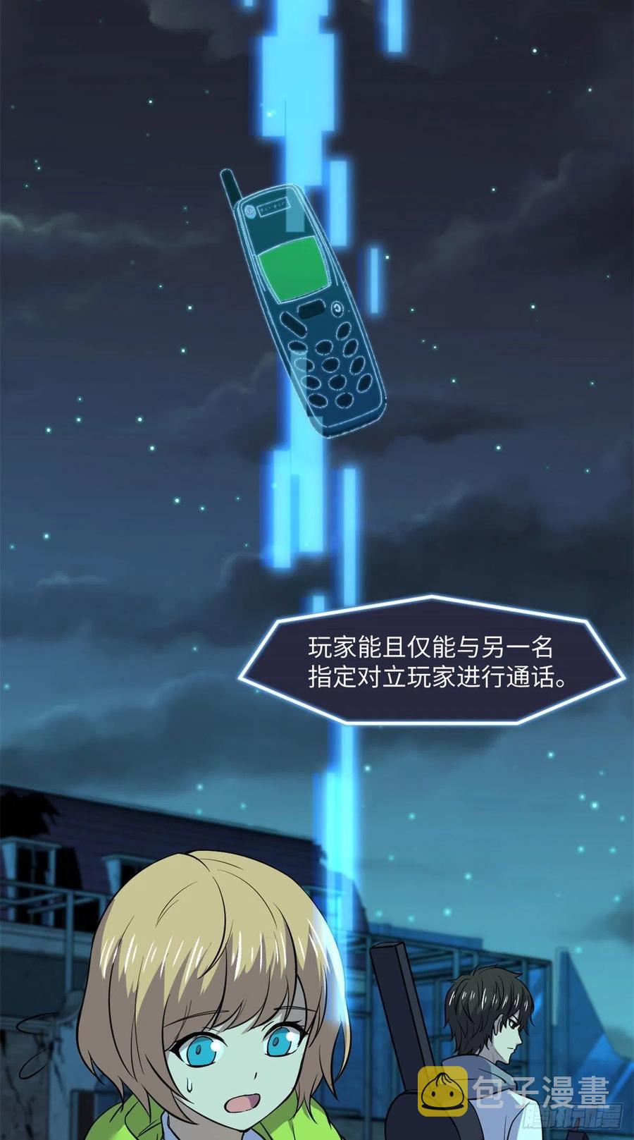 81 心跳捉迷藏9