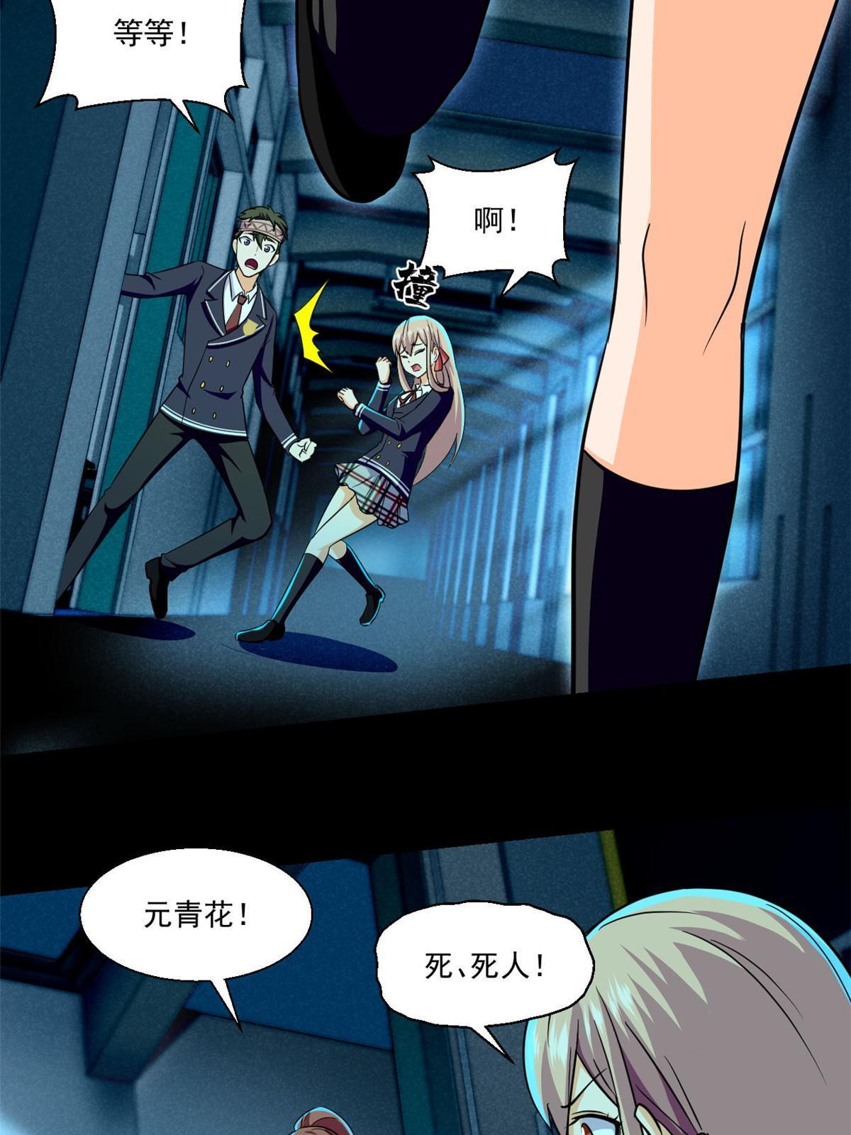 101胖子的隐情9