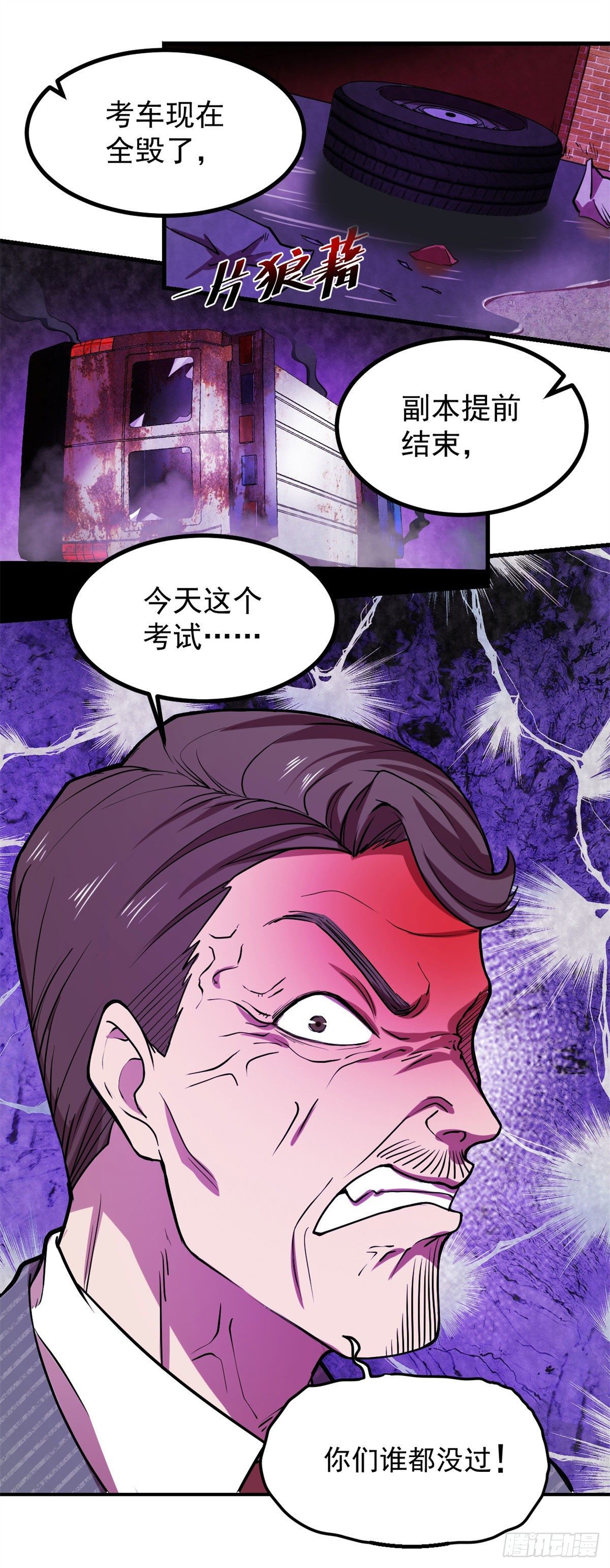 23 你通过了！11