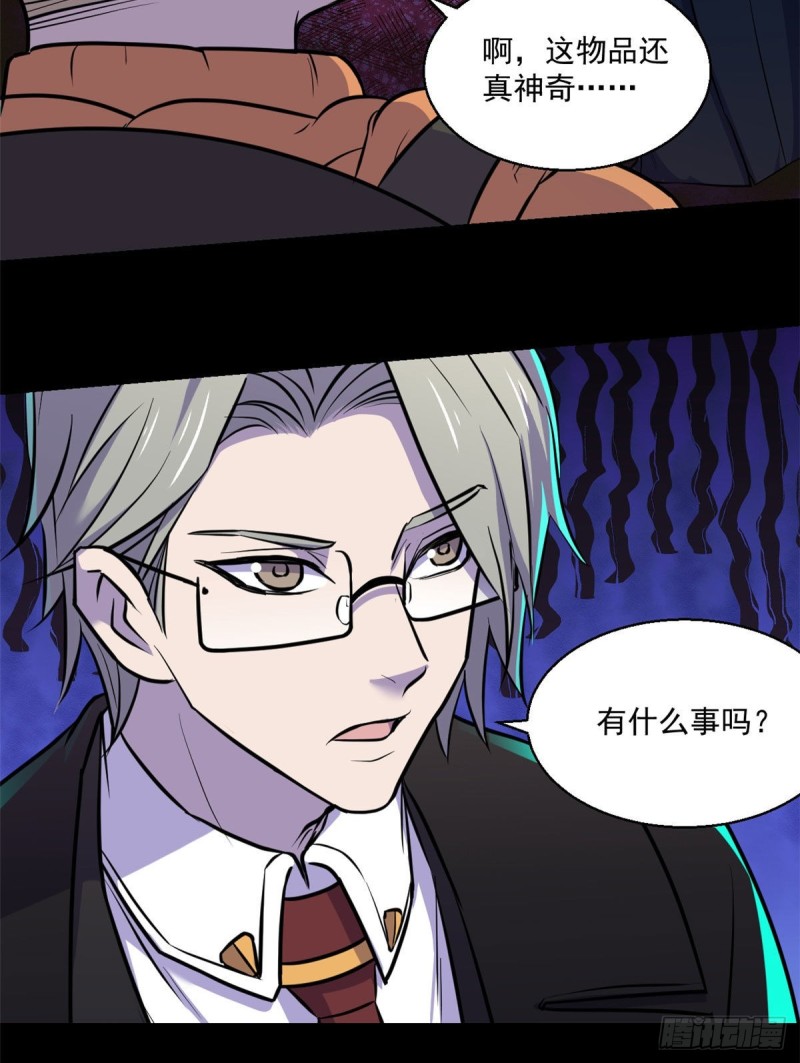 55 奇怪的人30