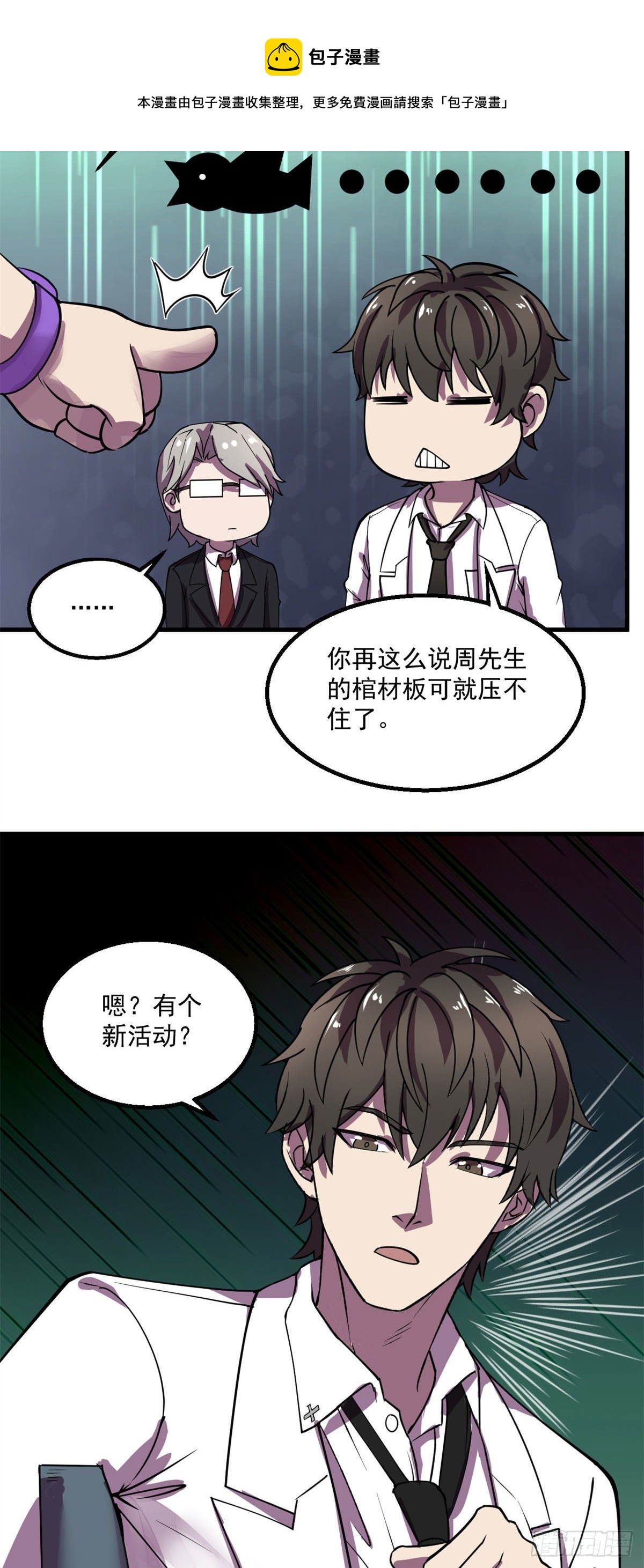 25 谁打劫谁？14
