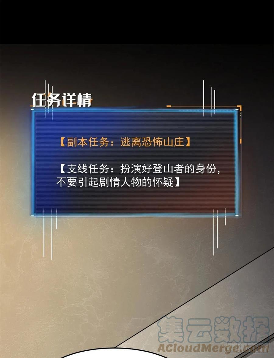 42 恐怖山庄18