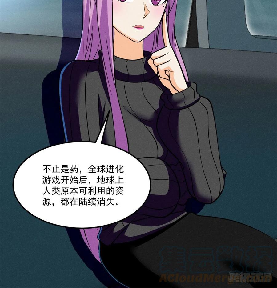 75	日渐匮乏的资源30