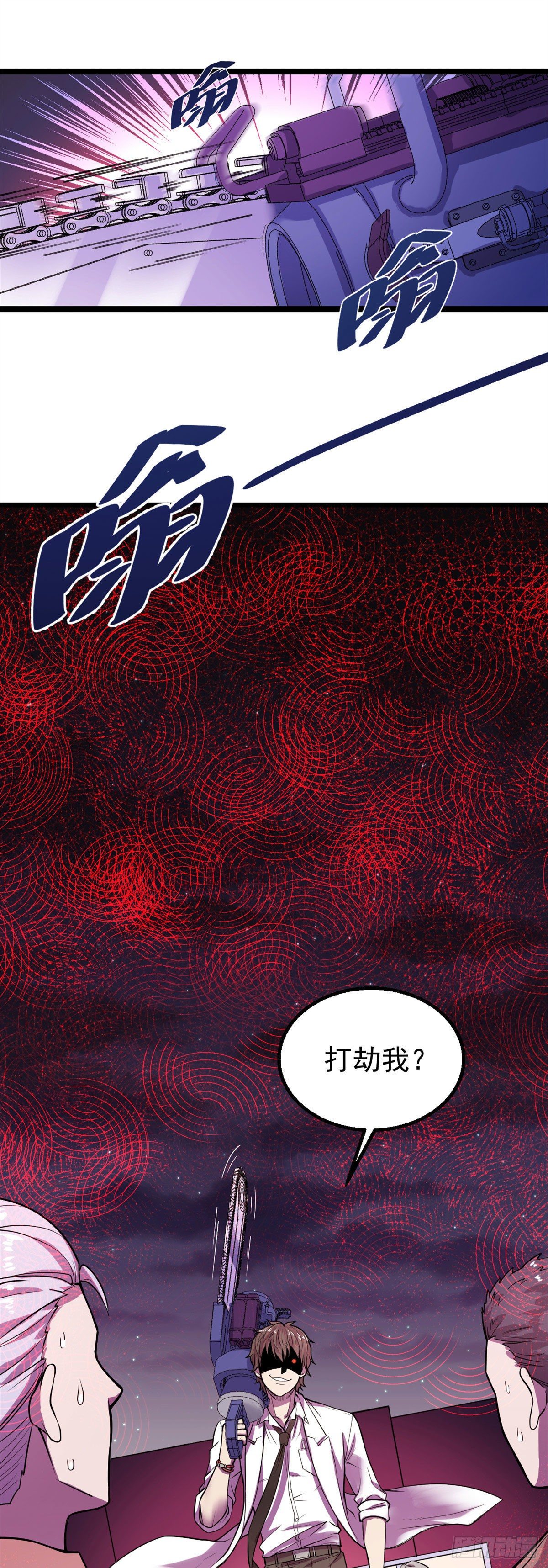 25 谁打劫谁？1