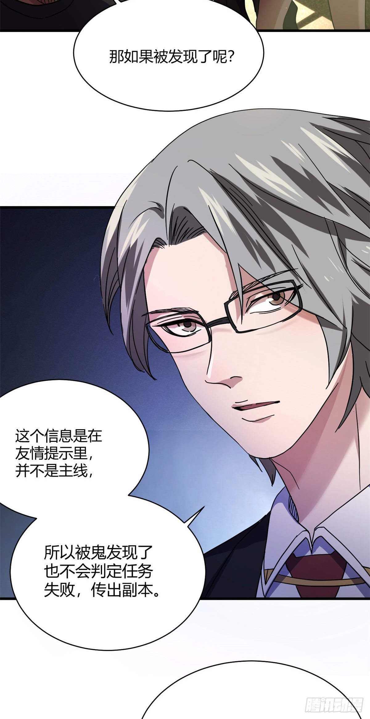 03 怨灵高校22