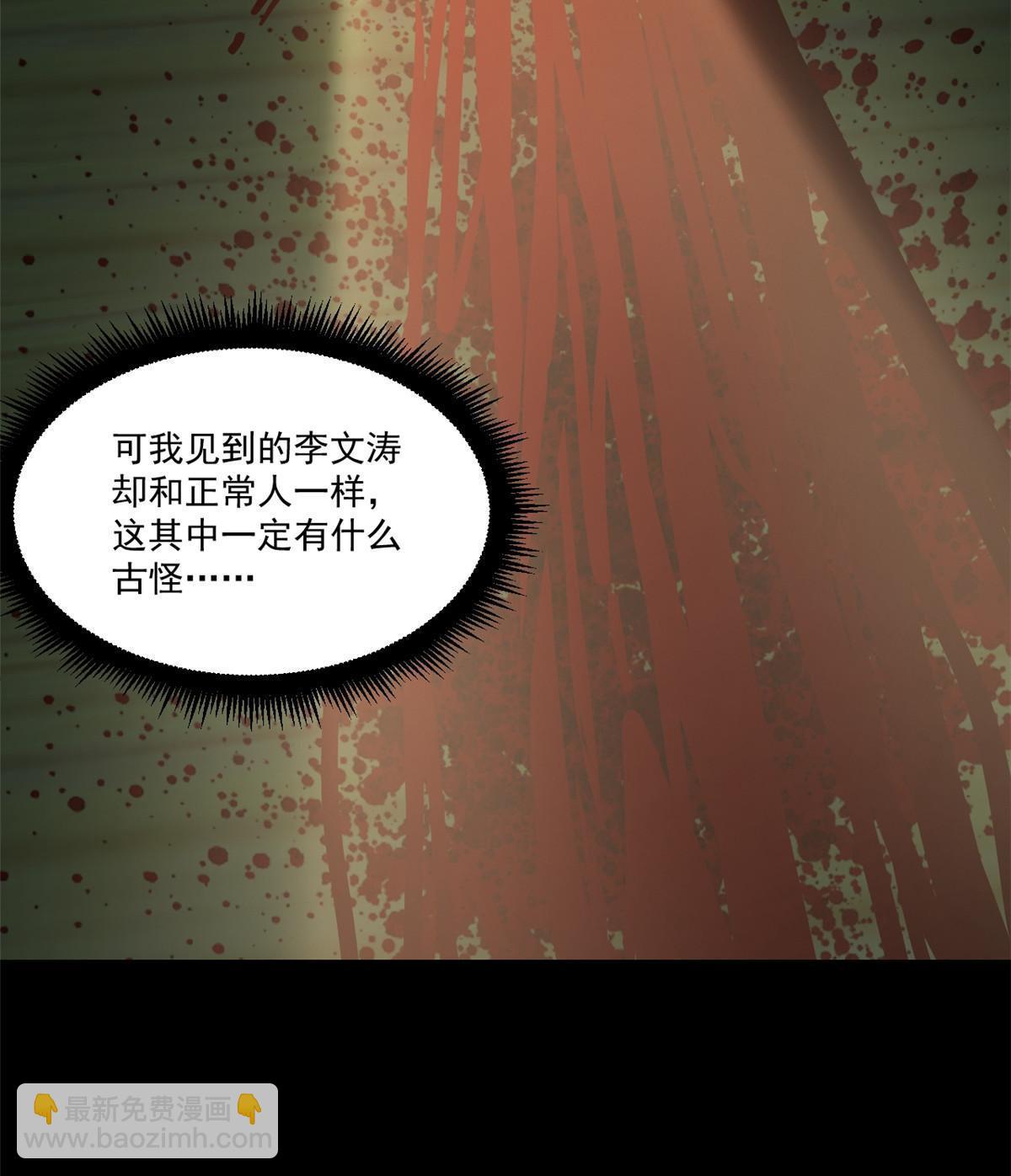 95 胖子死了19