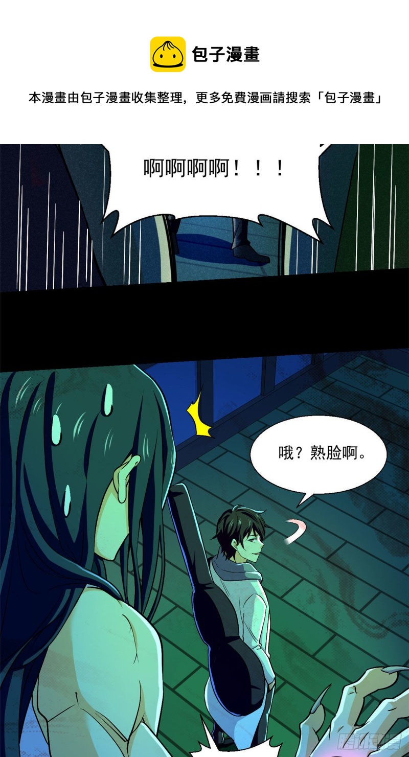 54 你就是顾眠吧？4