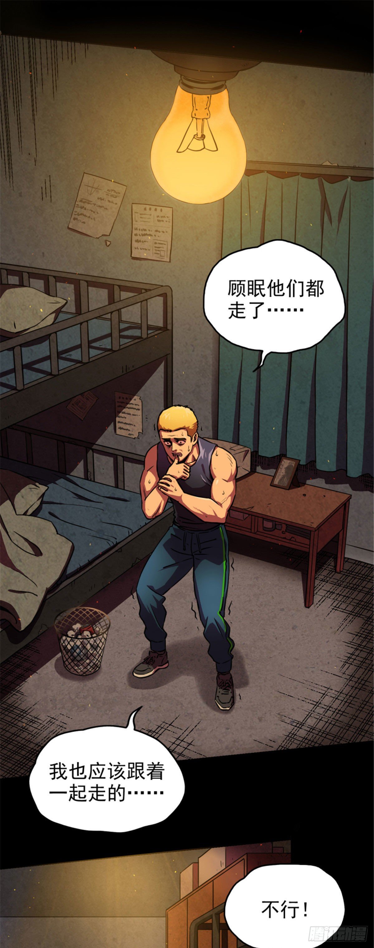 01 全球进化游戏1
