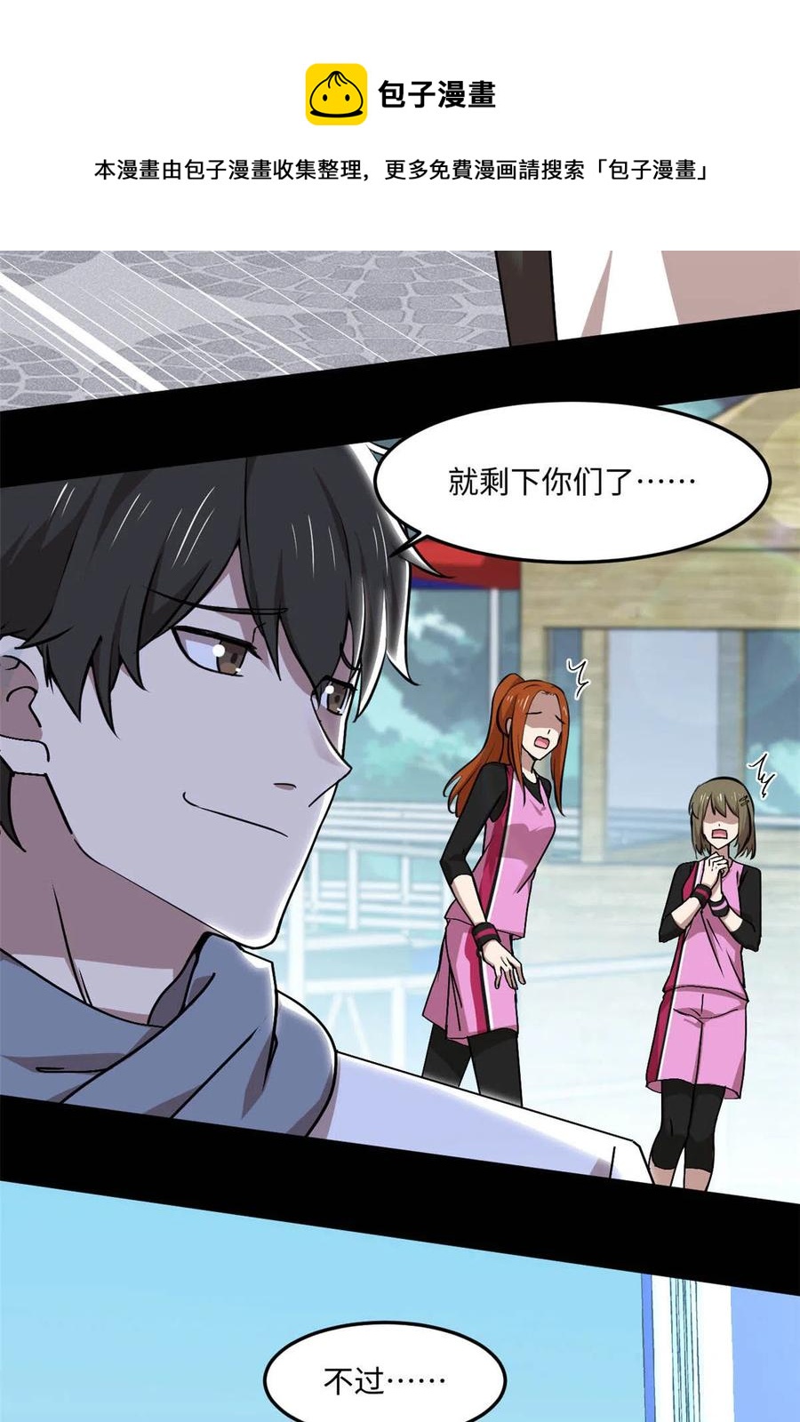 88 时间紧迫4