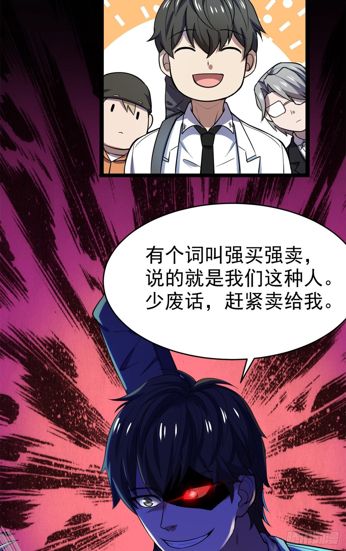 29 强买强卖36