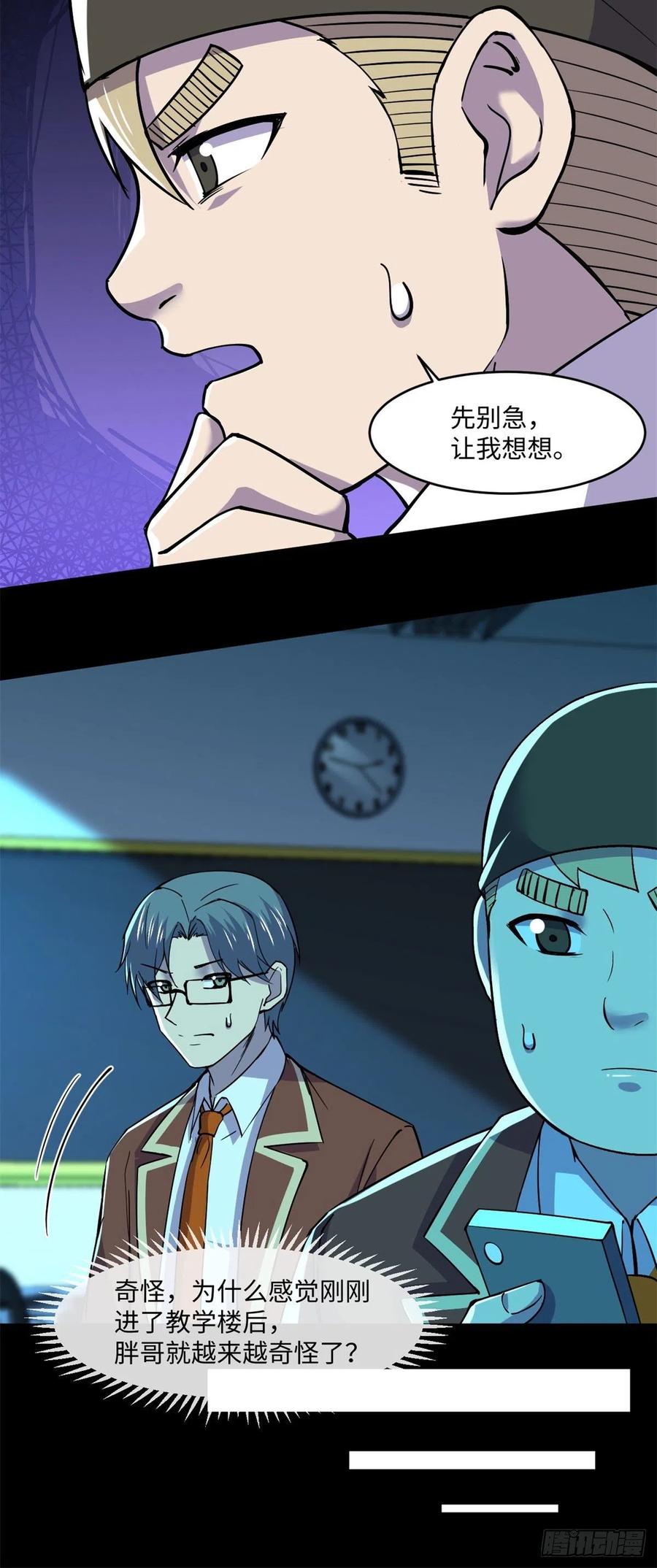 72 别乱动！15