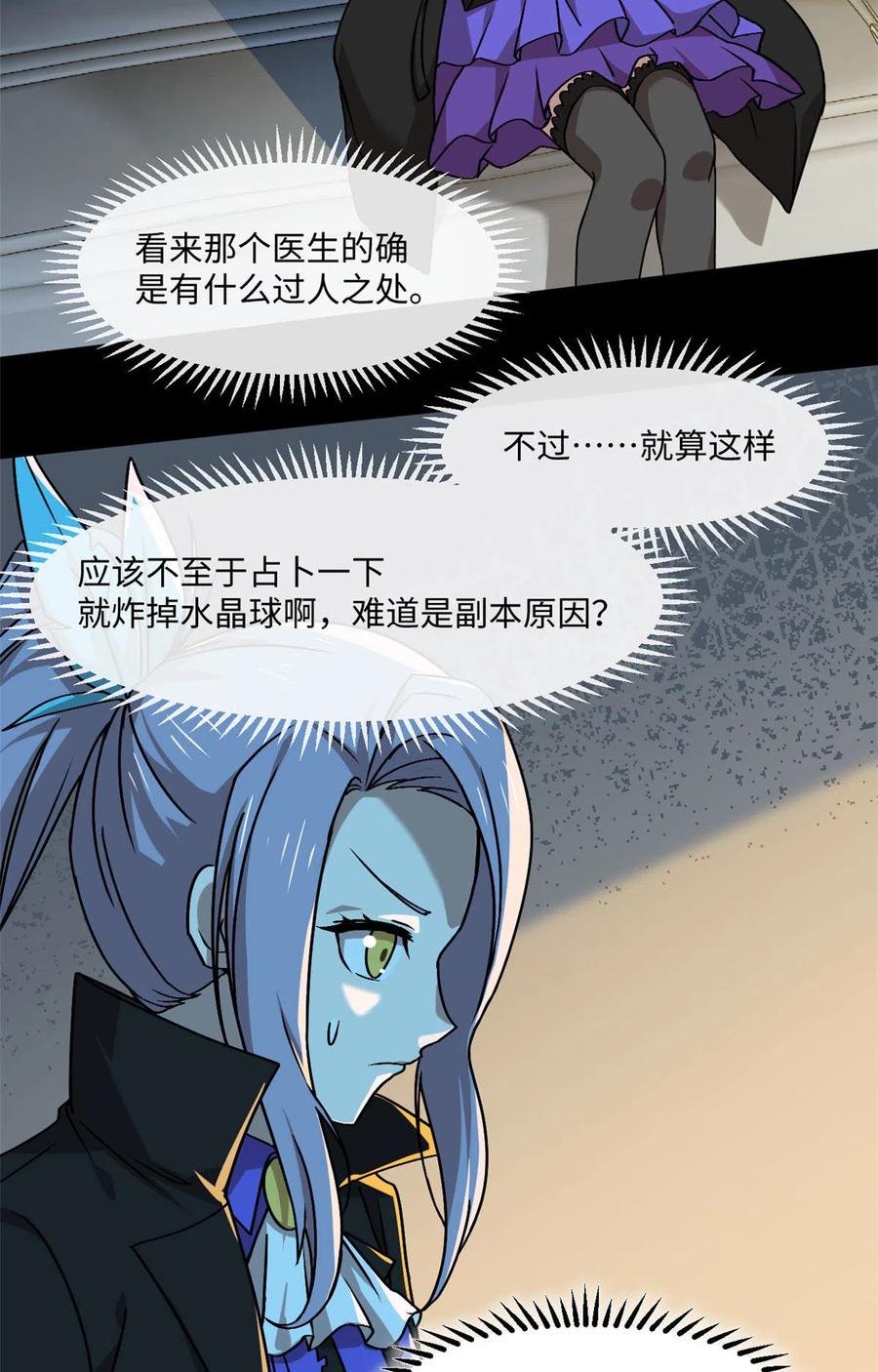 88 时间紧迫43