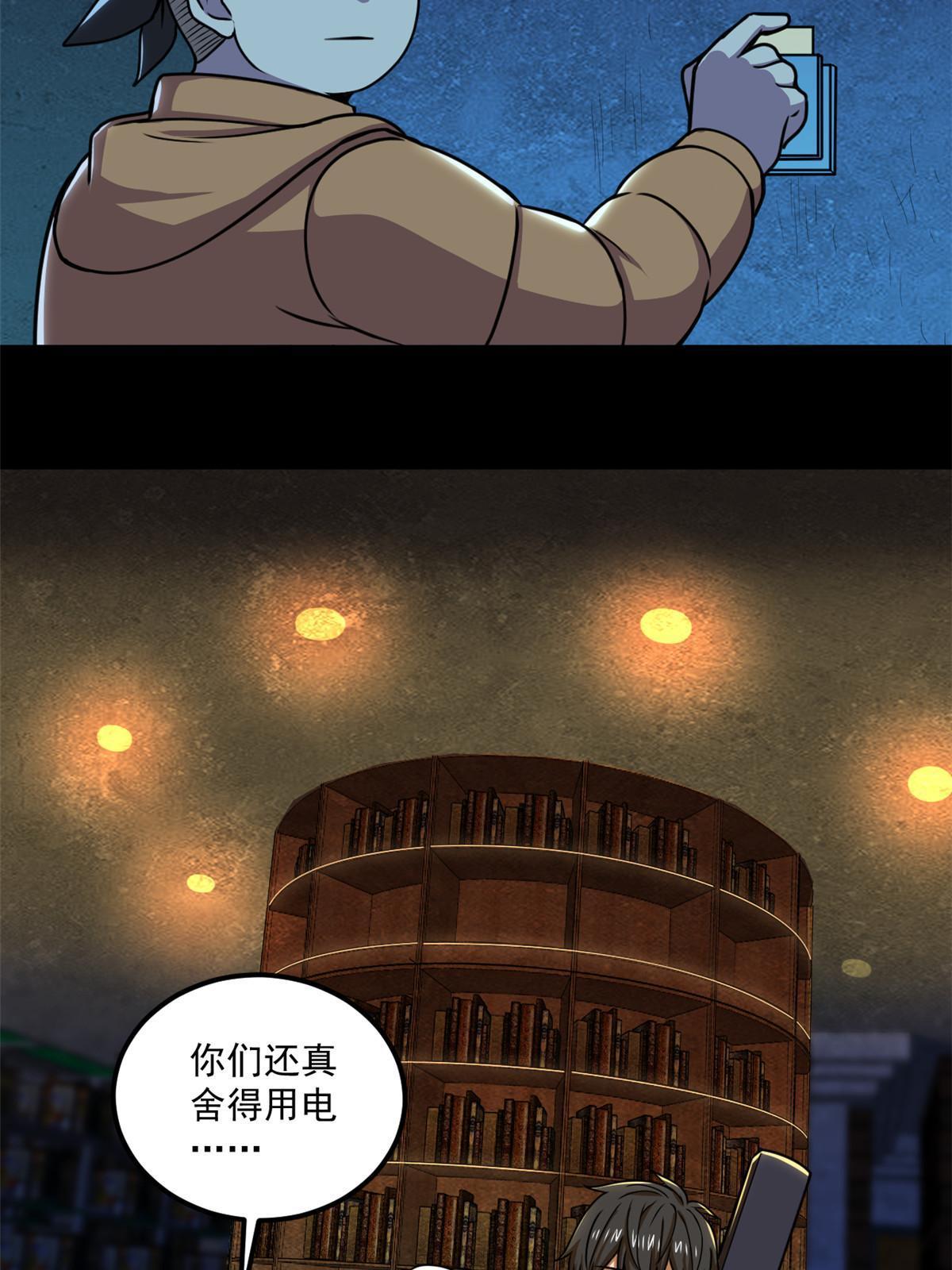 105 新的篇章31