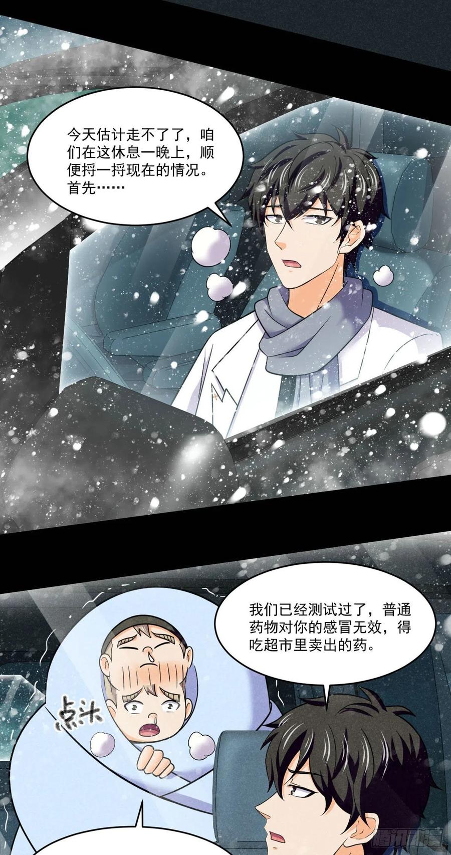 76 白雪皑皑23