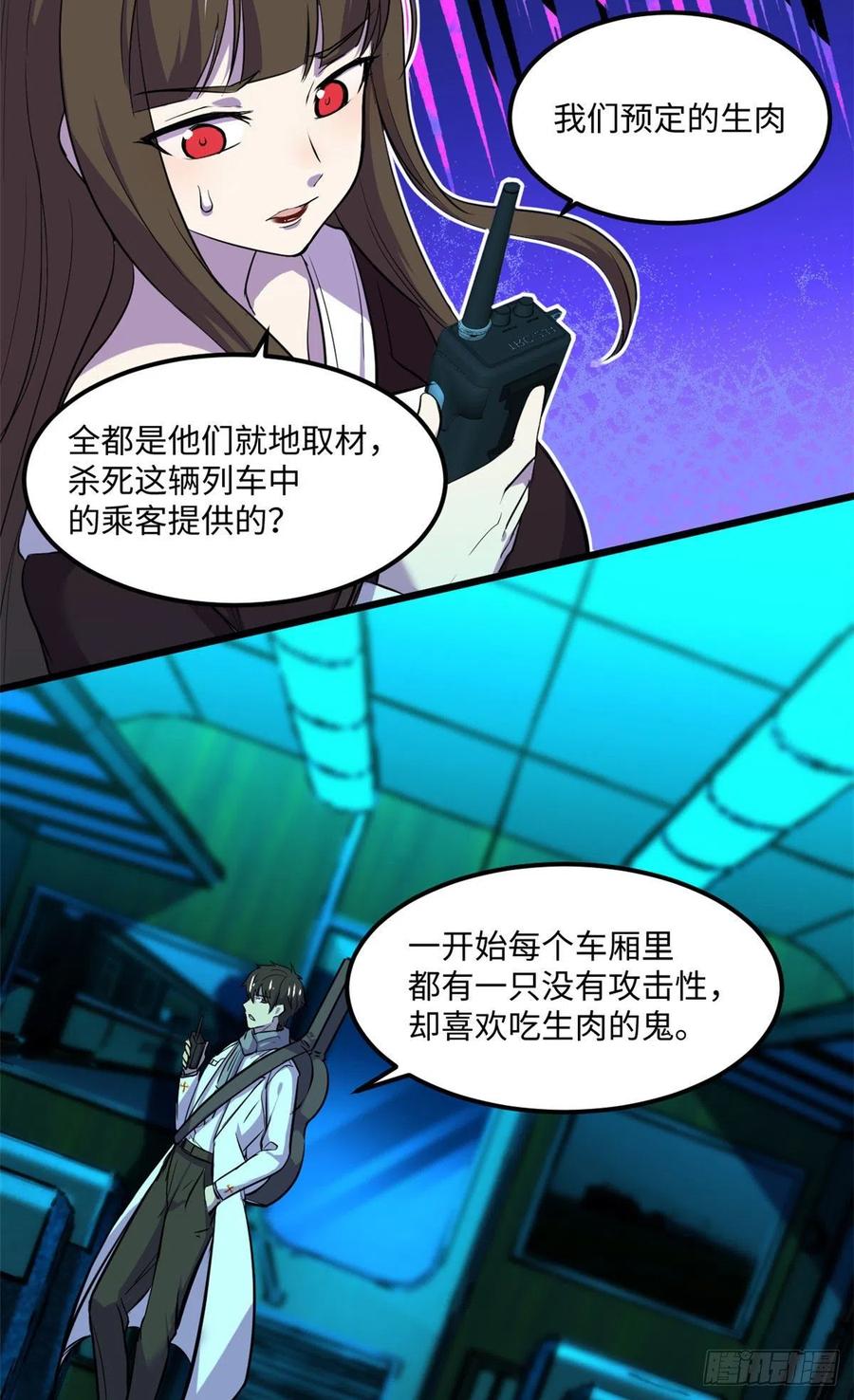 65 另一辆列车17