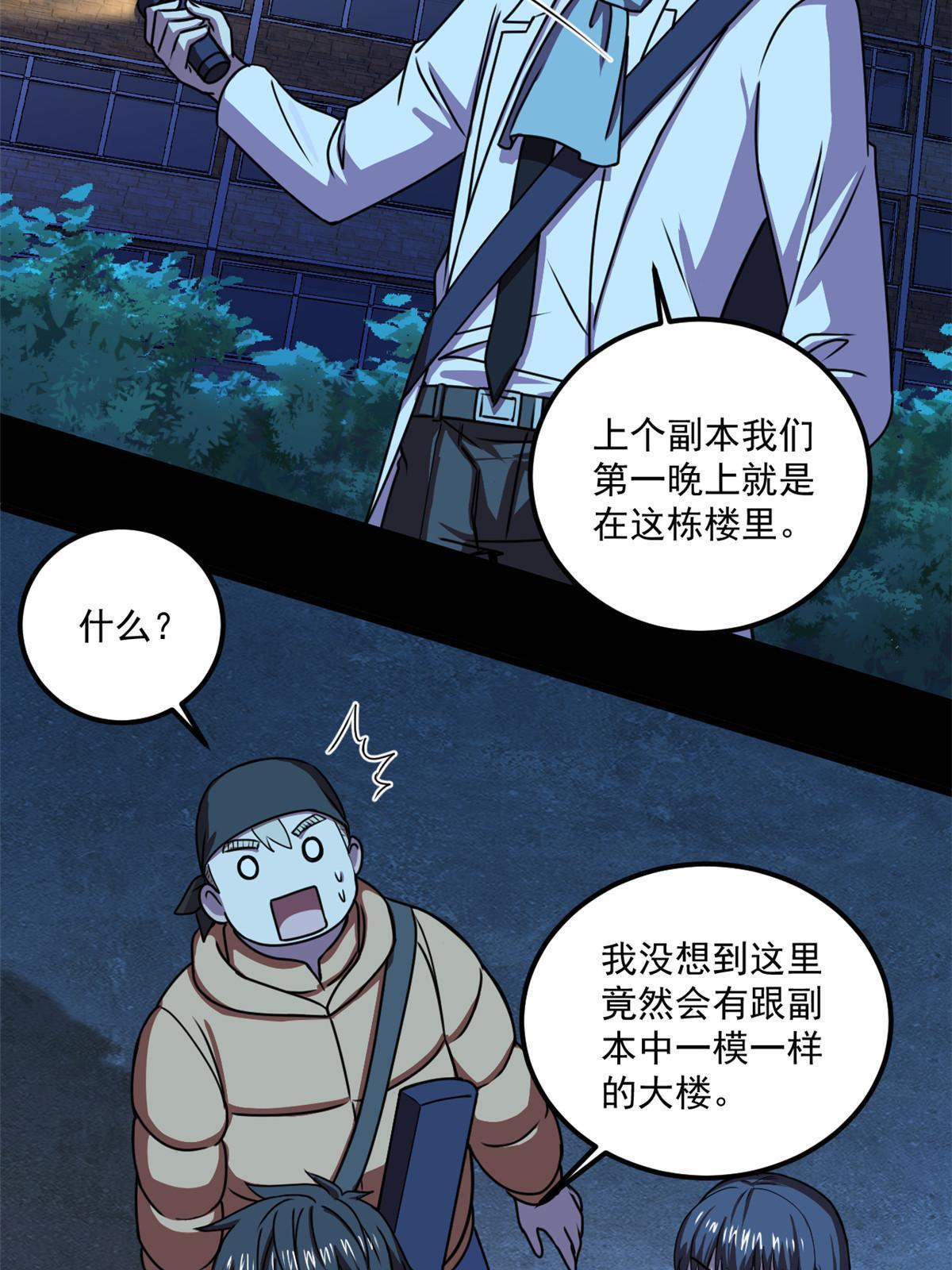 105 新的篇章19