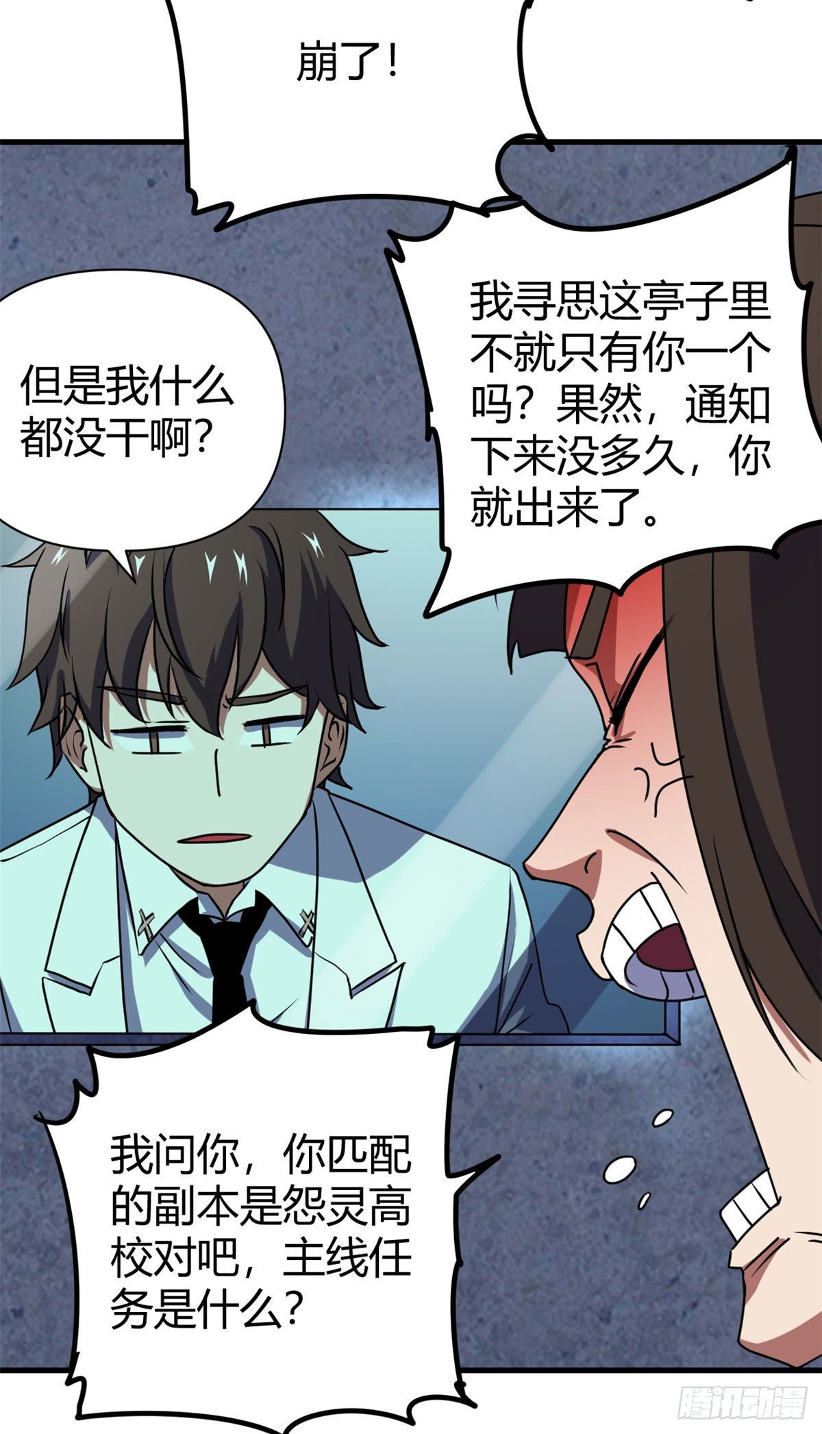 12 怨灵高校的终末41